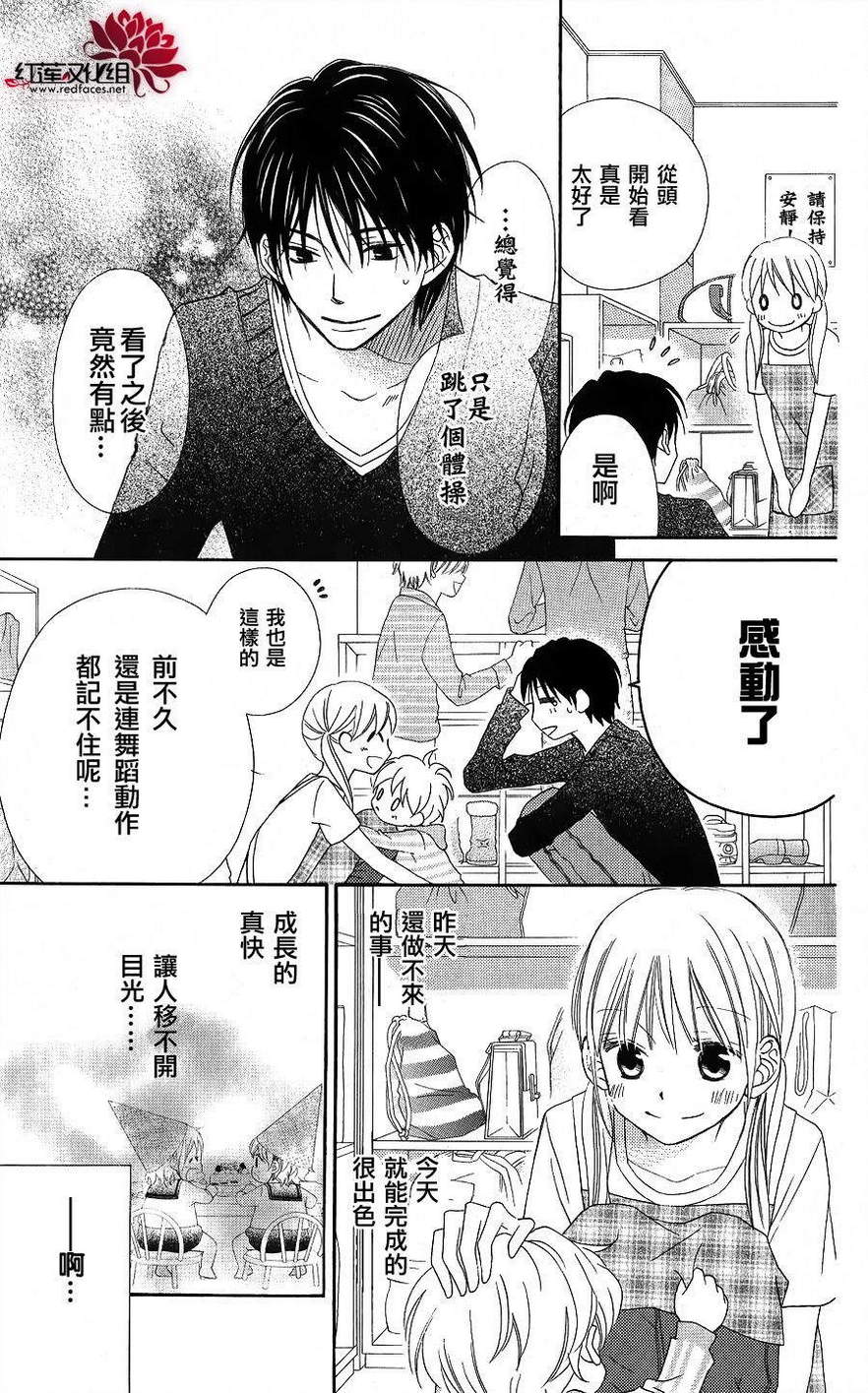 LOVE SO LIFE～温馨的爱～韩漫全集-第52话无删减无遮挡章节图片 