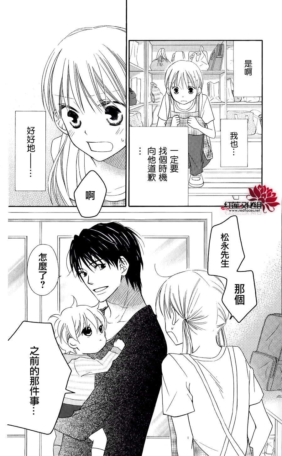 LOVE SO LIFE～温馨的爱～韩漫全集-第52话无删减无遮挡章节图片 