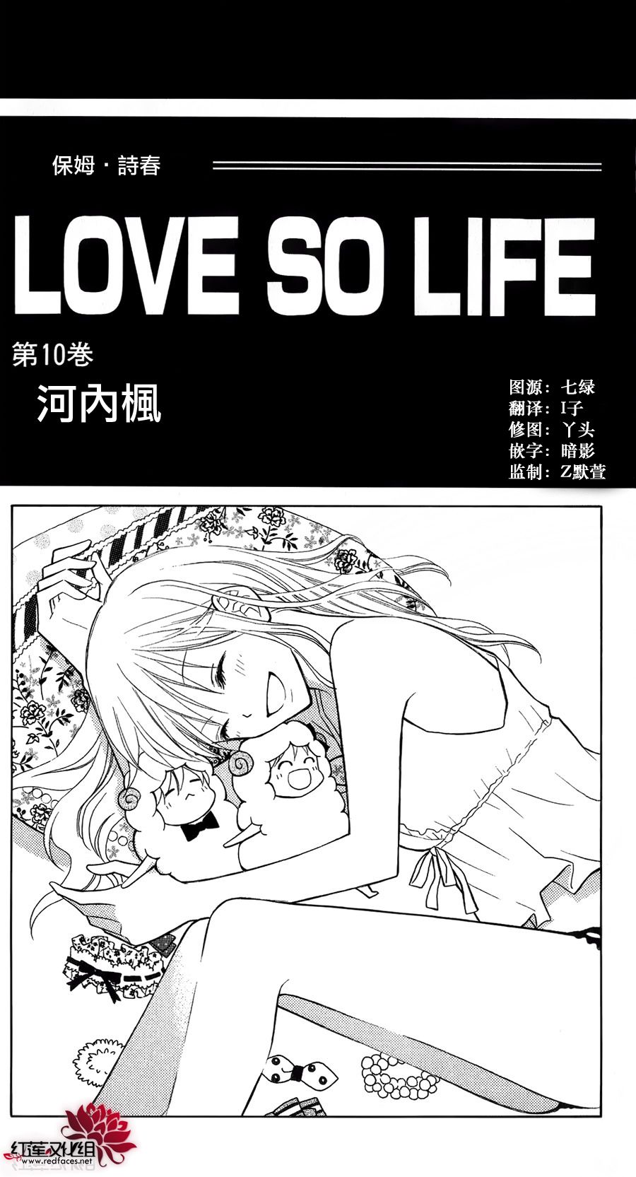 LOVE SO LIFE～温馨的爱～韩漫全集-第52话无删减无遮挡章节图片 