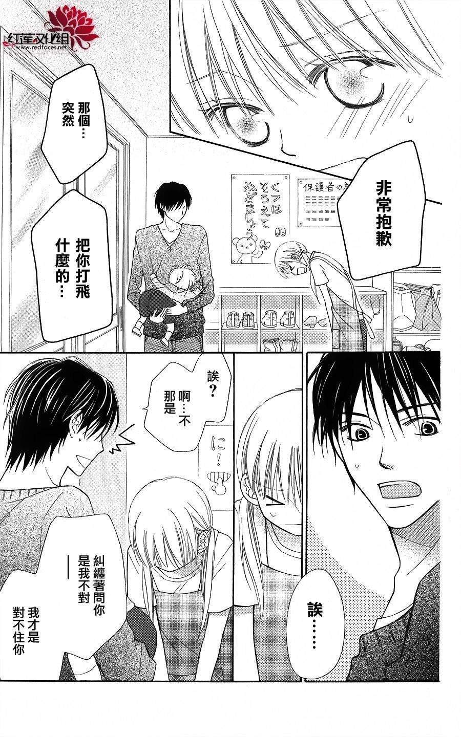 LOVE SO LIFE～温馨的爱～韩漫全集-第52话无删减无遮挡章节图片 