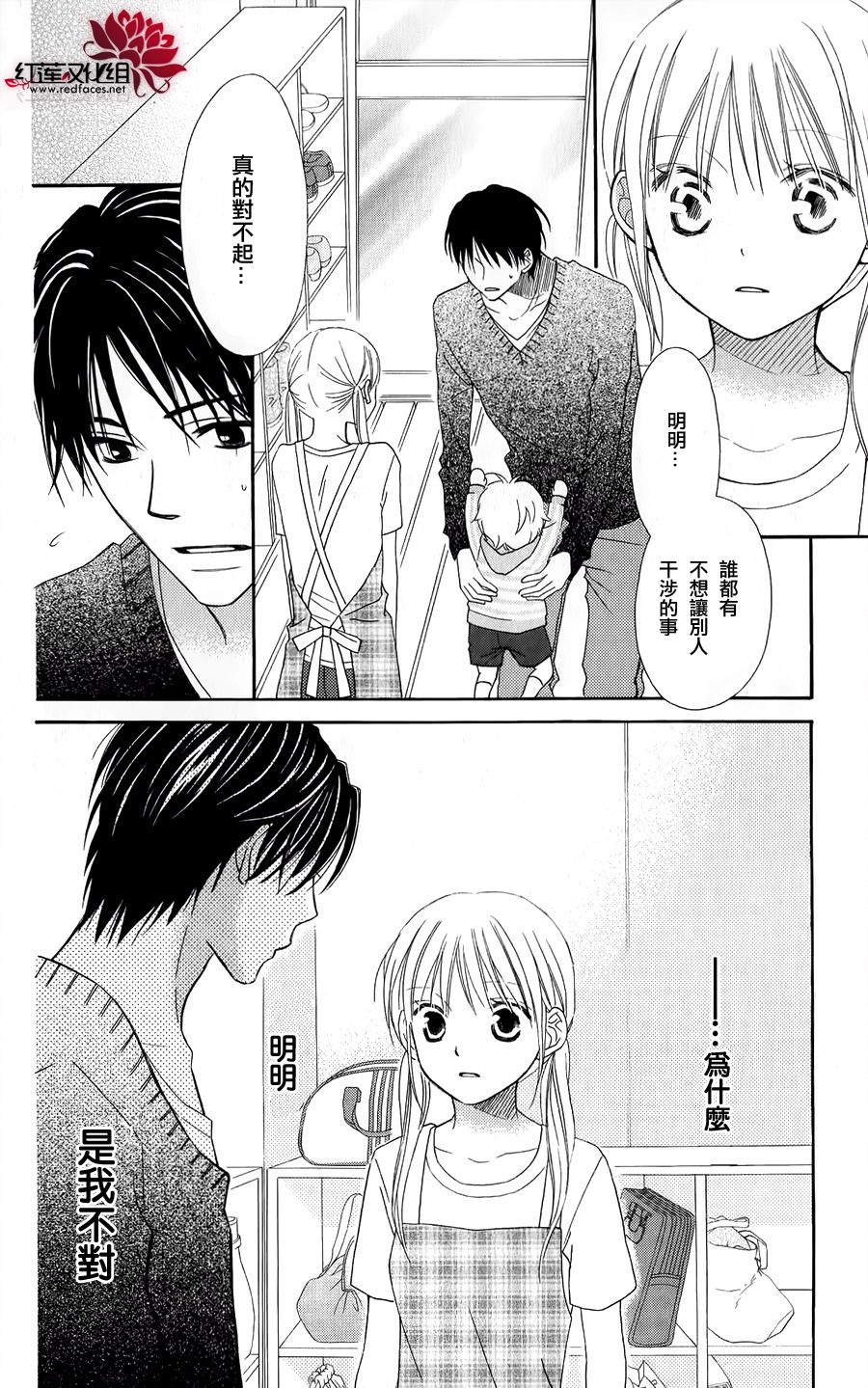 LOVE SO LIFE～温馨的爱～韩漫全集-第52话无删减无遮挡章节图片 