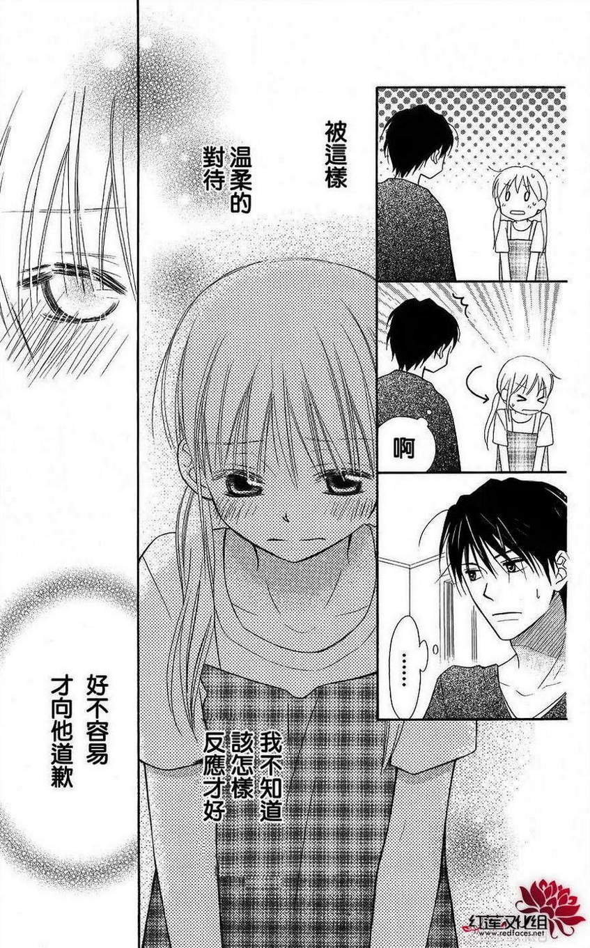 LOVE SO LIFE～温馨的爱～韩漫全集-第52话无删减无遮挡章节图片 