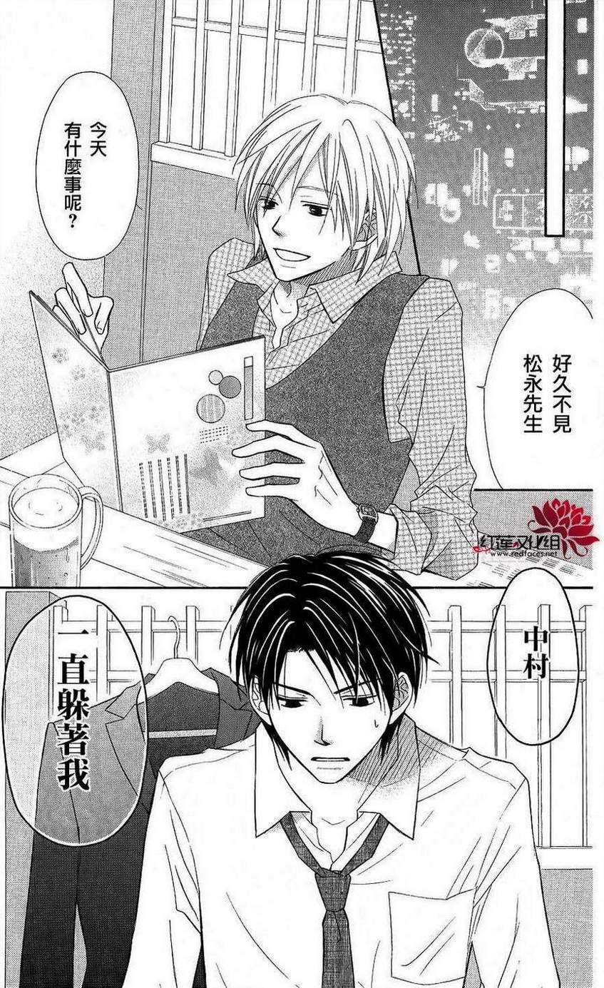LOVE SO LIFE～温馨的爱～韩漫全集-第52话无删减无遮挡章节图片 