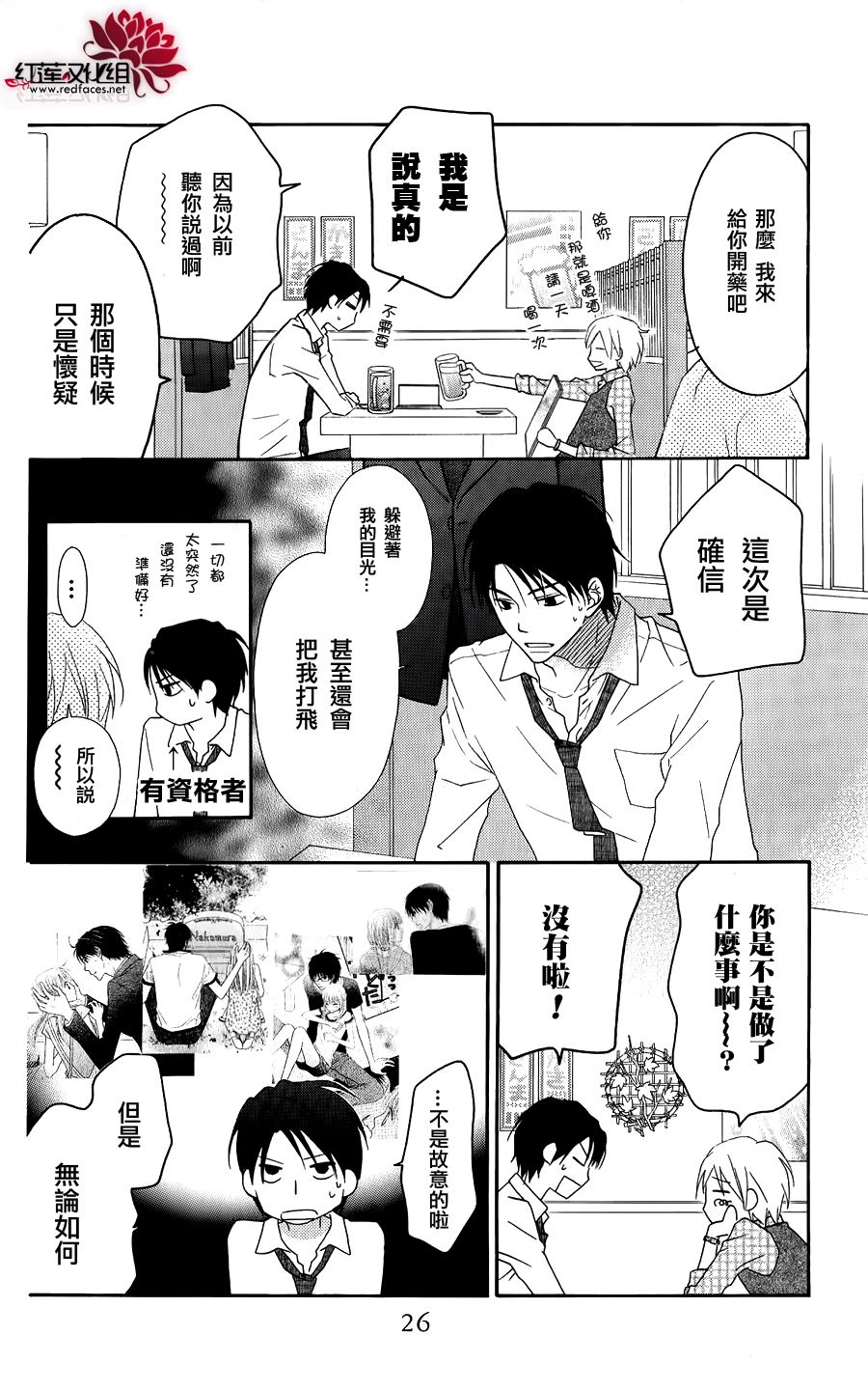 LOVE SO LIFE～温馨的爱～韩漫全集-第52话无删减无遮挡章节图片 