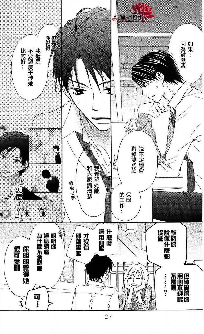 LOVE SO LIFE～温馨的爱～韩漫全集-第52话无删减无遮挡章节图片 