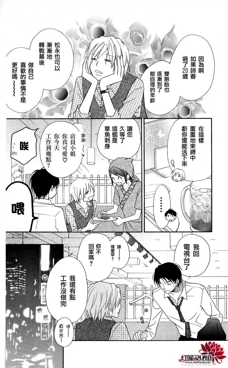 LOVE SO LIFE～温馨的爱～韩漫全集-第52话无删减无遮挡章节图片 