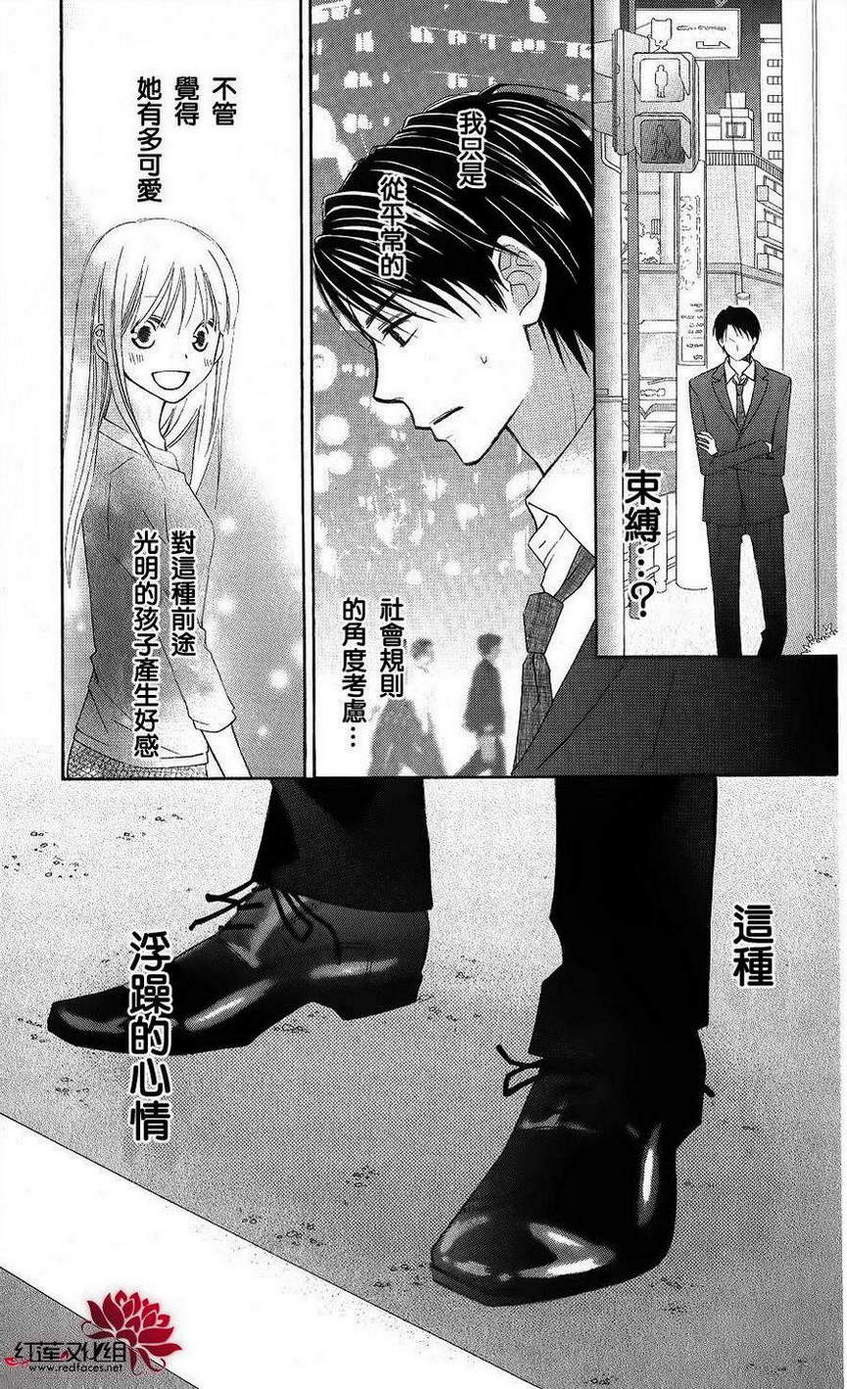 LOVE SO LIFE～温馨的爱～韩漫全集-第52话无删减无遮挡章节图片 