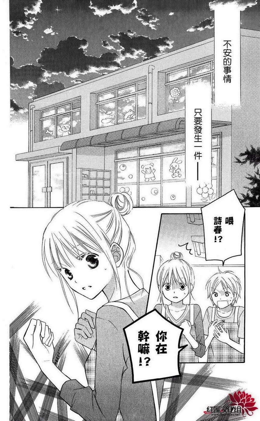 LOVE SO LIFE～温馨的爱～韩漫全集-第52话无删减无遮挡章节图片 