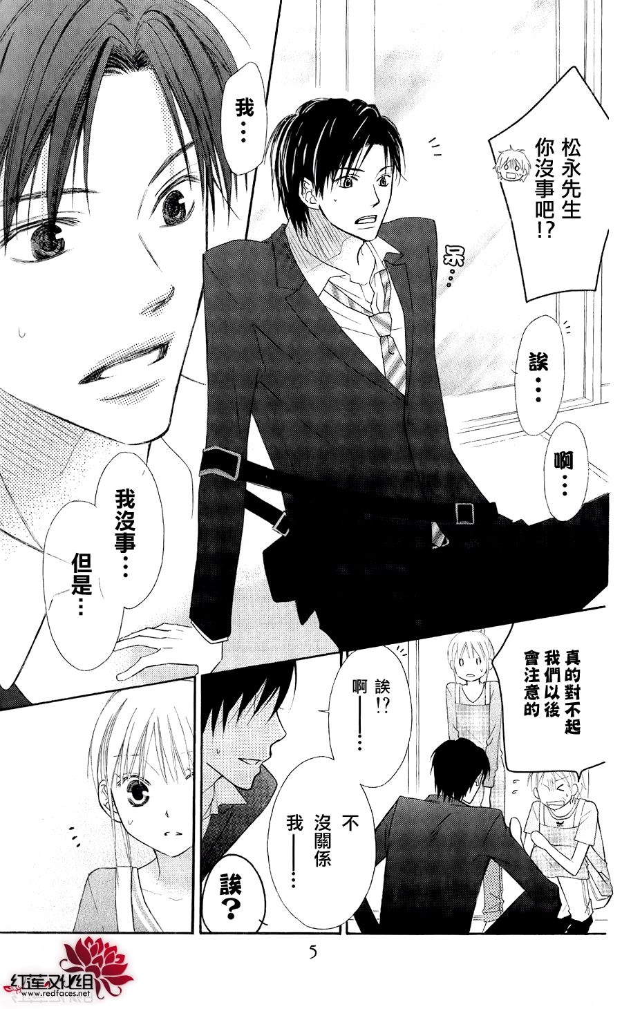 LOVE SO LIFE～温馨的爱～韩漫全集-第52话无删减无遮挡章节图片 