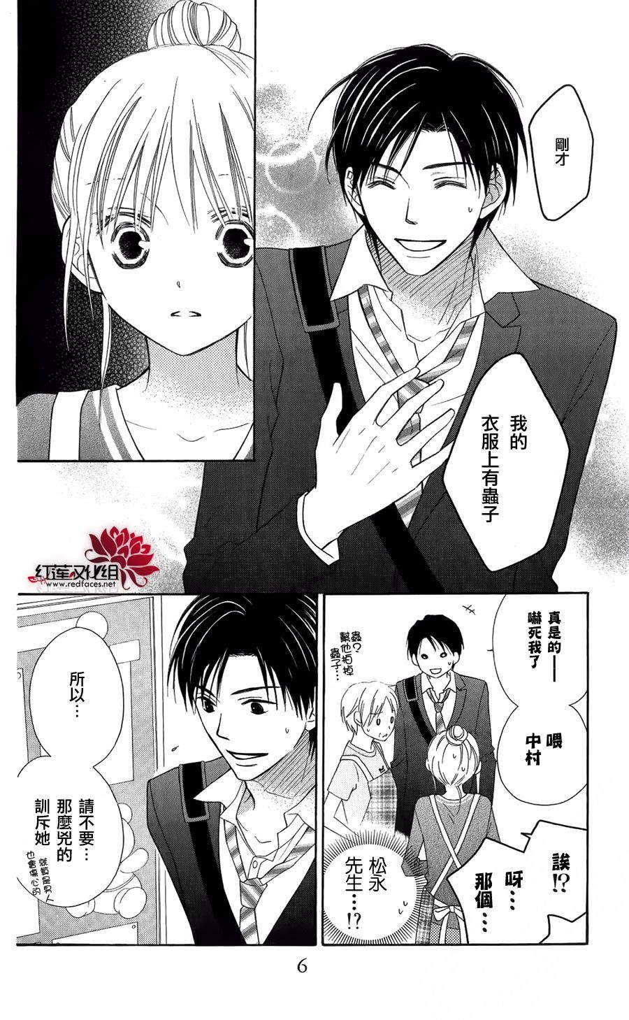 LOVE SO LIFE～温馨的爱～韩漫全集-第52话无删减无遮挡章节图片 