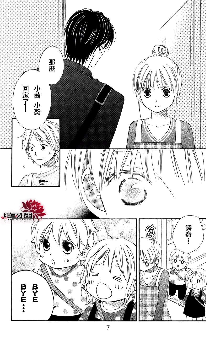 LOVE SO LIFE～温馨的爱～韩漫全集-第52话无删减无遮挡章节图片 