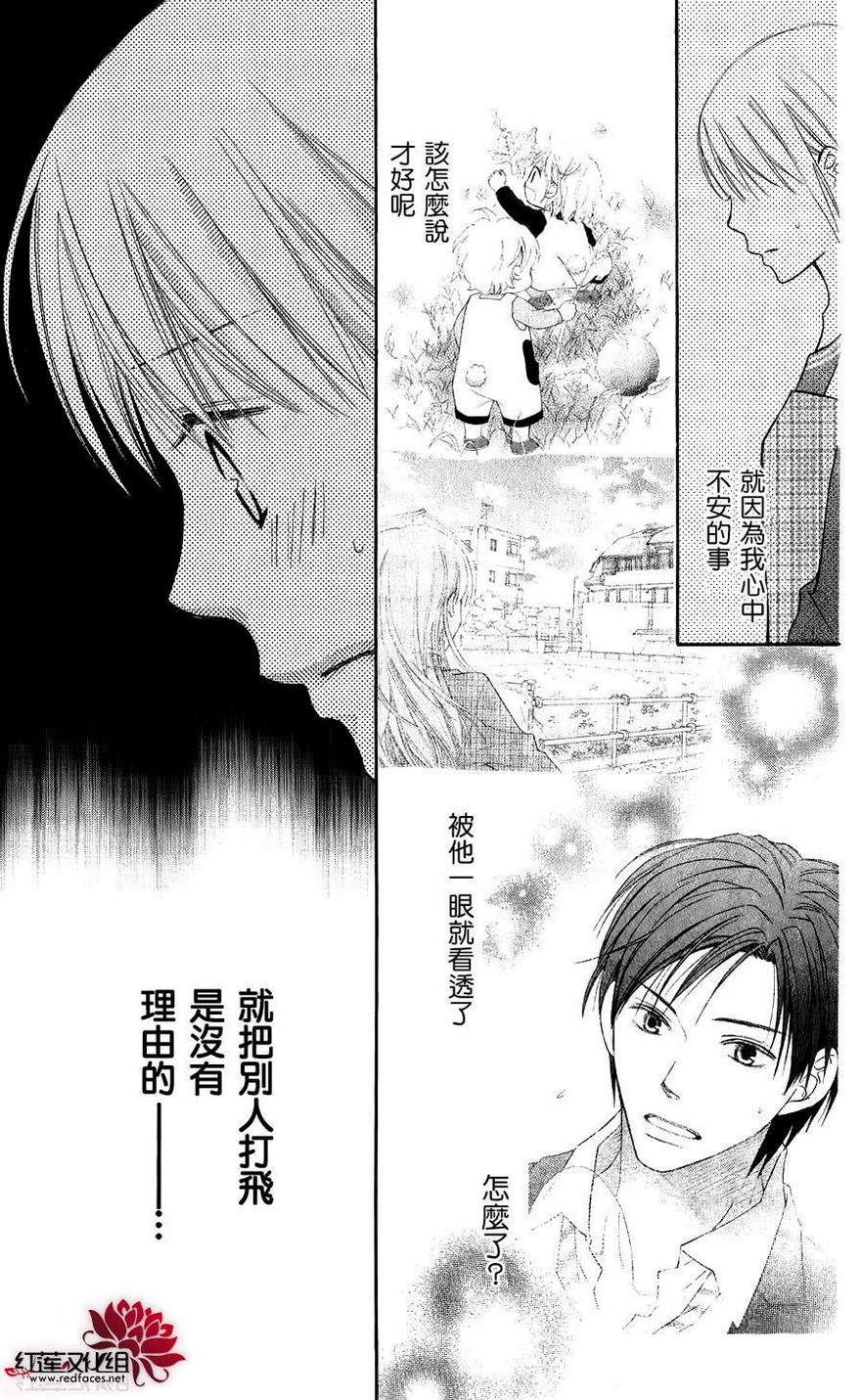 LOVE SO LIFE～温馨的爱～韩漫全集-第52话无删减无遮挡章节图片 