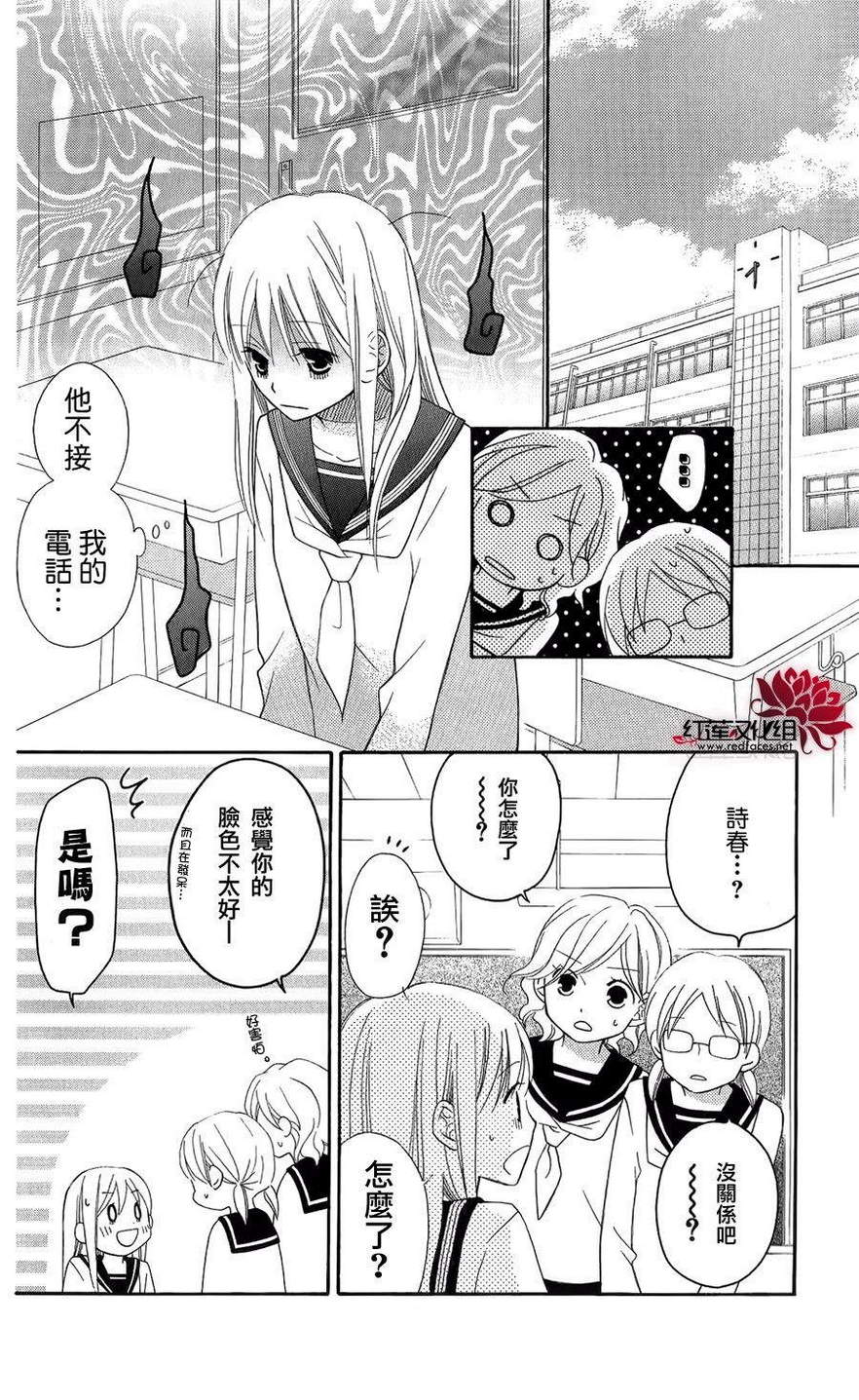 LOVE SO LIFE～温馨的爱～韩漫全集-第52话无删减无遮挡章节图片 