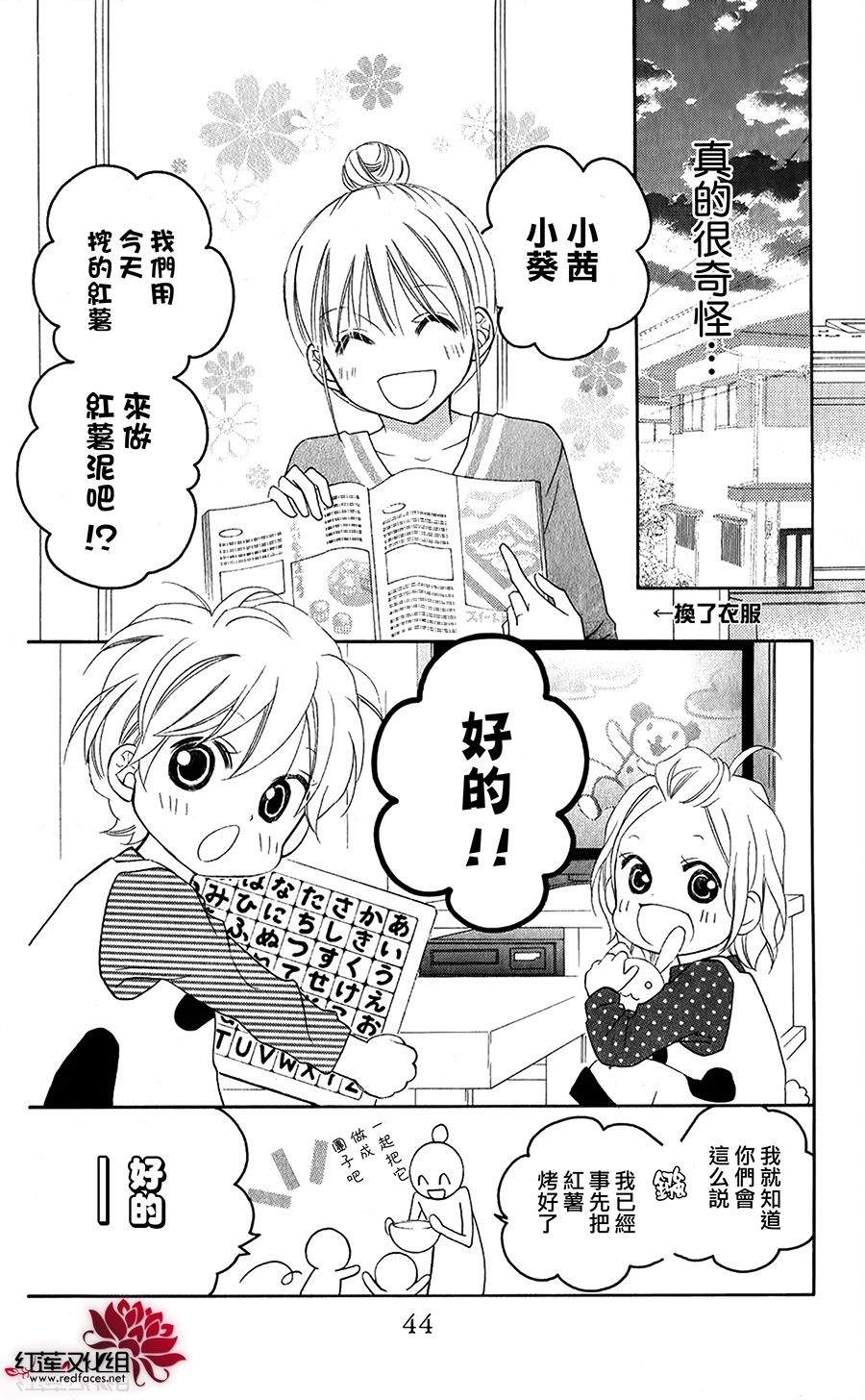 LOVE SO LIFE～温馨的爱～韩漫全集-第53话无删减无遮挡章节图片 
