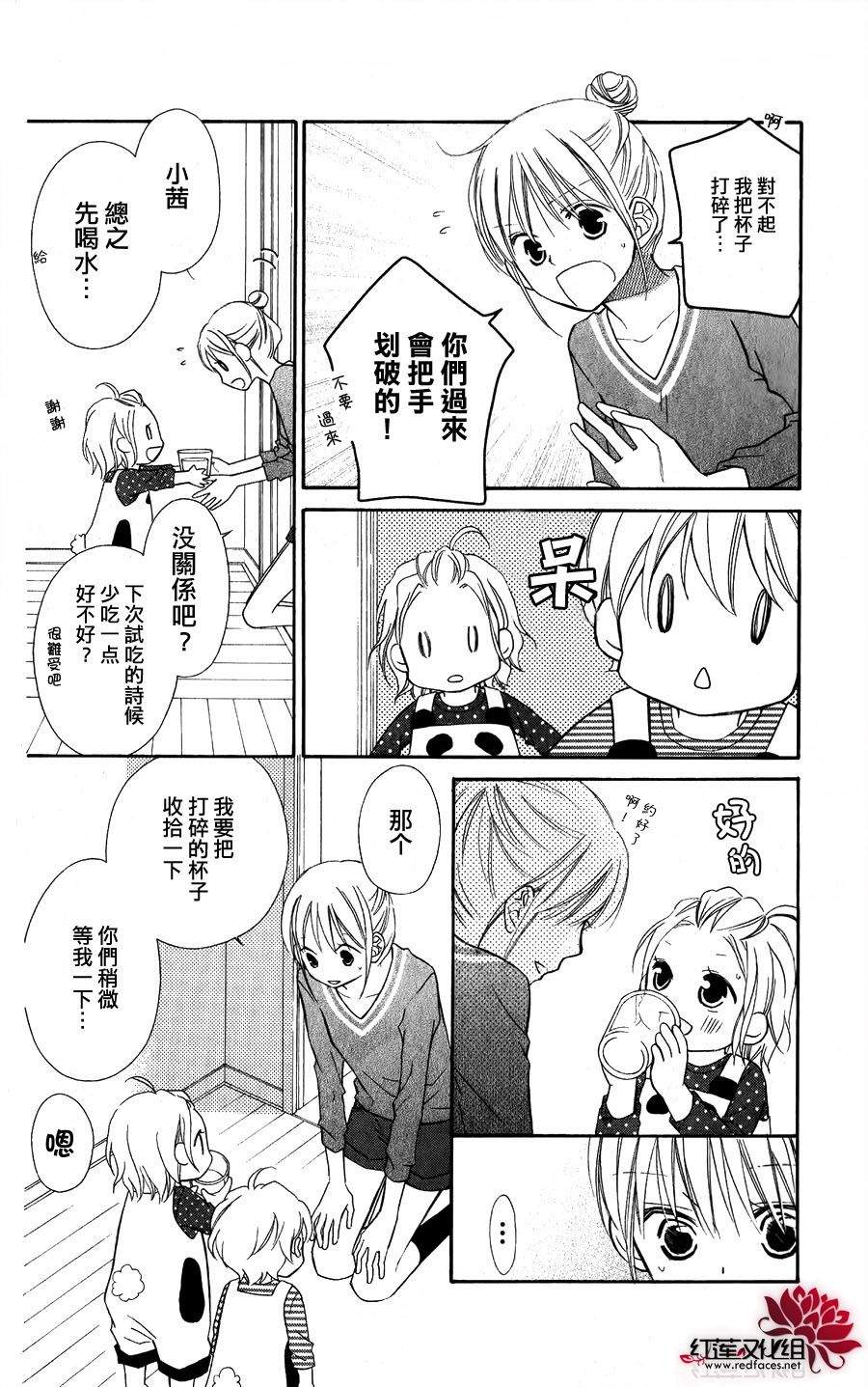 LOVE SO LIFE～温馨的爱～韩漫全集-第53话无删减无遮挡章节图片 