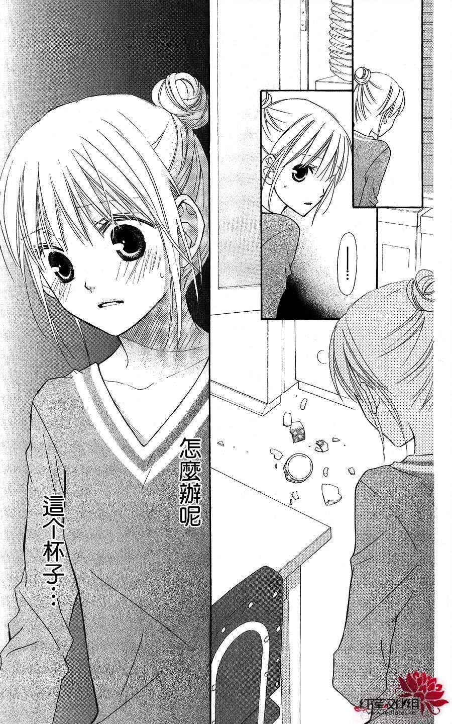 LOVE SO LIFE～温馨的爱～韩漫全集-第53话无删减无遮挡章节图片 