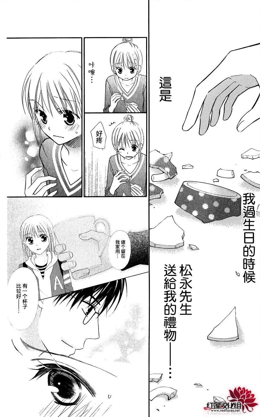 LOVE SO LIFE～温馨的爱～韩漫全集-第53话无删减无遮挡章节图片 