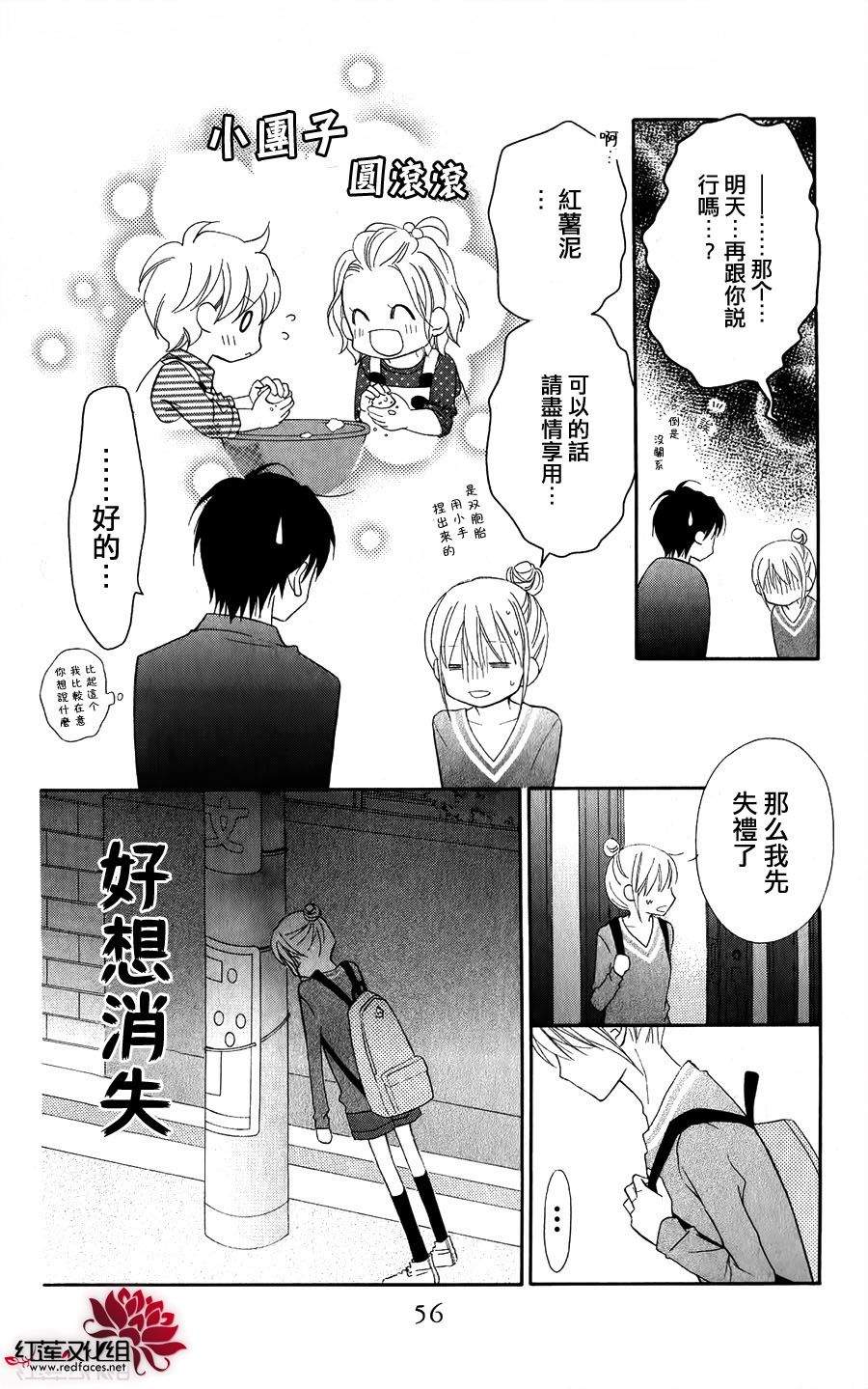 LOVE SO LIFE～温馨的爱～韩漫全集-第53话无删减无遮挡章节图片 