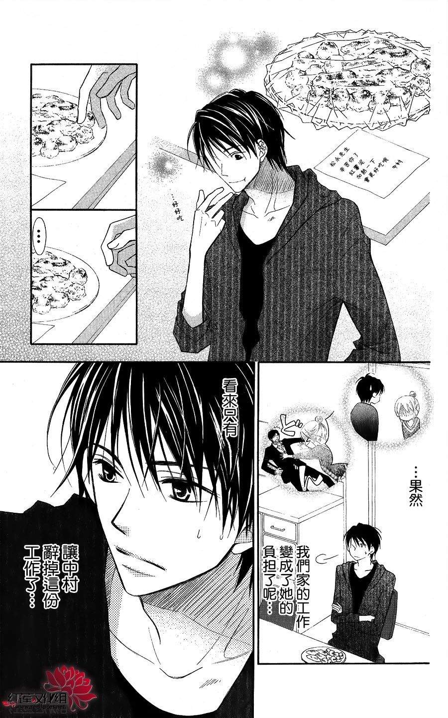 LOVE SO LIFE～温馨的爱～韩漫全集-第53话无删减无遮挡章节图片 