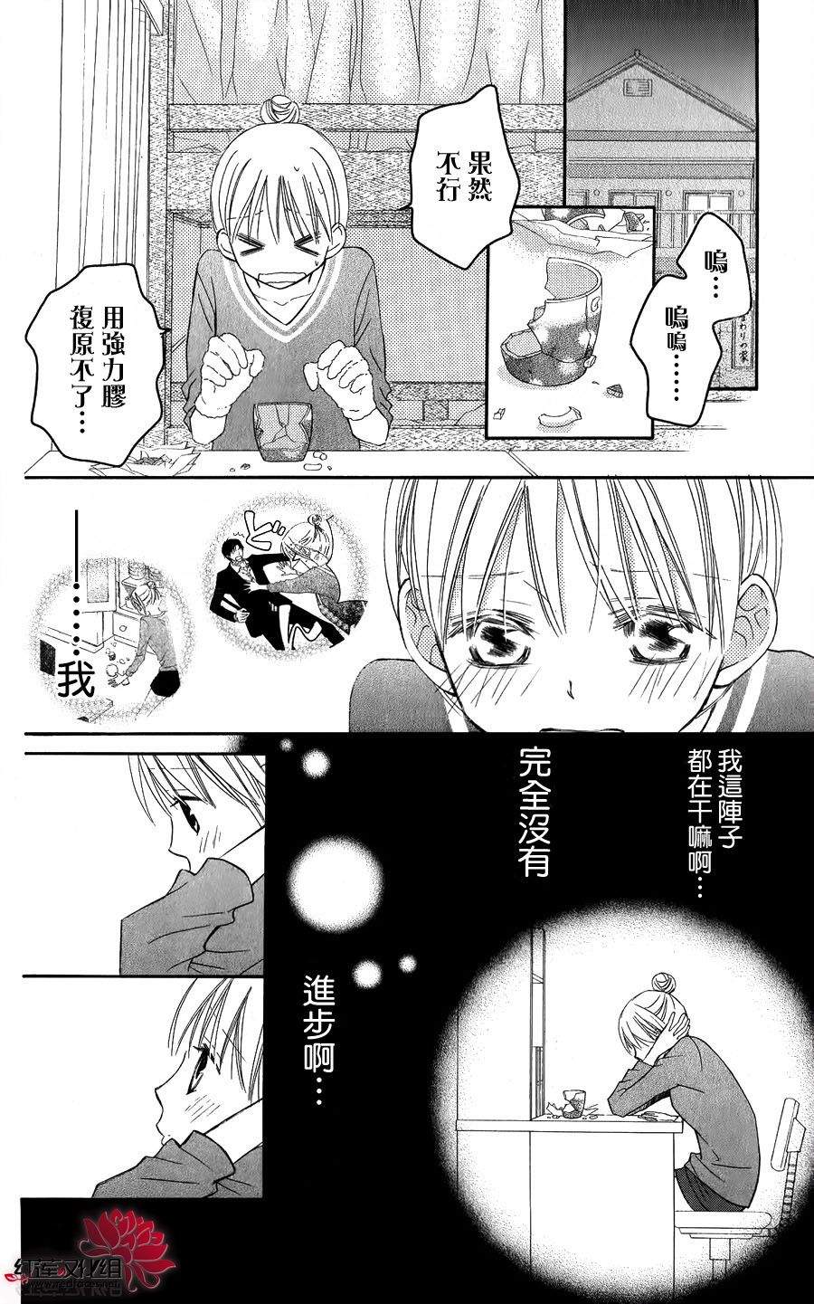 LOVE SO LIFE～温馨的爱～韩漫全集-第53话无删减无遮挡章节图片 