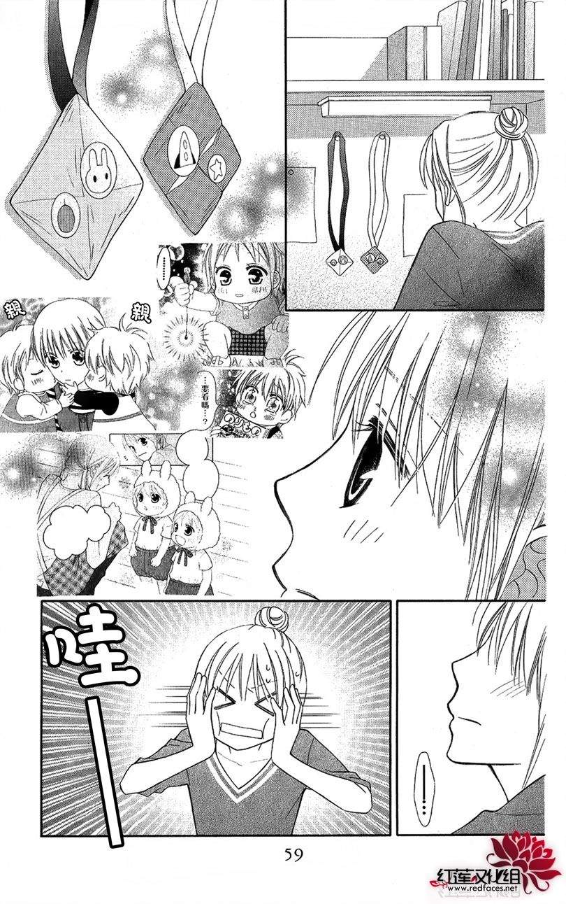 LOVE SO LIFE～温馨的爱～韩漫全集-第53话无删减无遮挡章节图片 