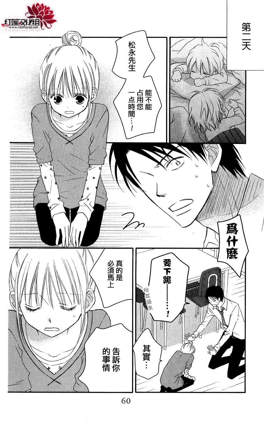 LOVE SO LIFE～温馨的爱～韩漫全集-第53话无删减无遮挡章节图片 