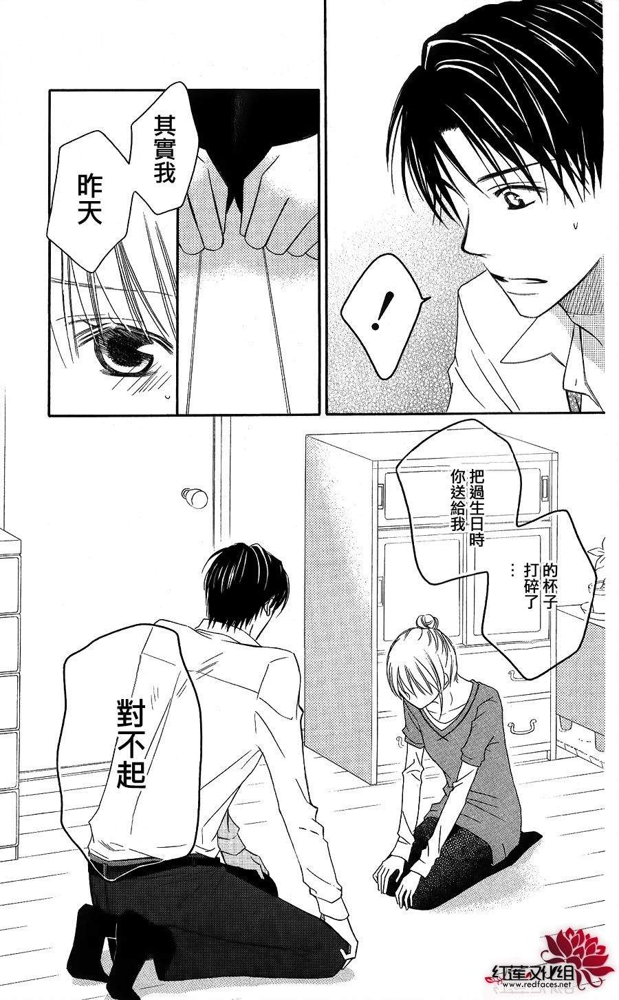 LOVE SO LIFE～温馨的爱～韩漫全集-第53话无删减无遮挡章节图片 