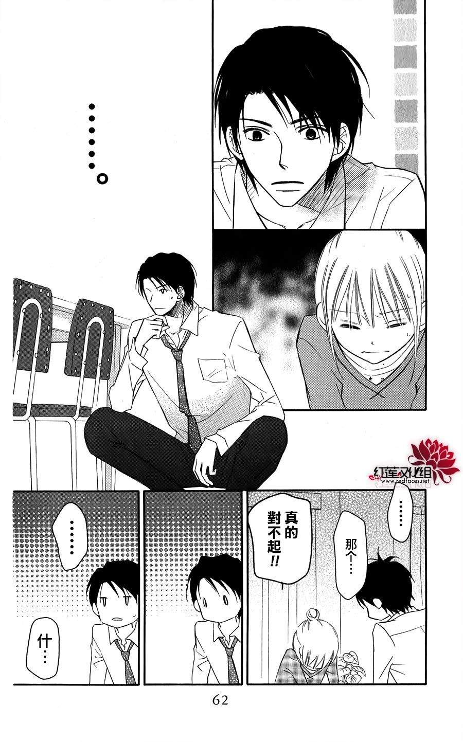 LOVE SO LIFE～温馨的爱～韩漫全集-第53话无删减无遮挡章节图片 