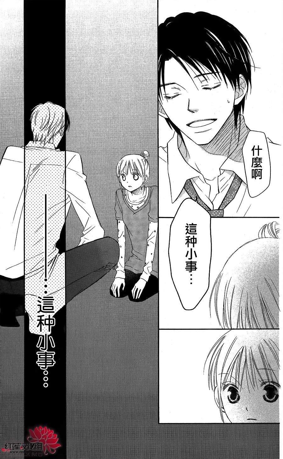 LOVE SO LIFE～温馨的爱～韩漫全集-第53话无删减无遮挡章节图片 