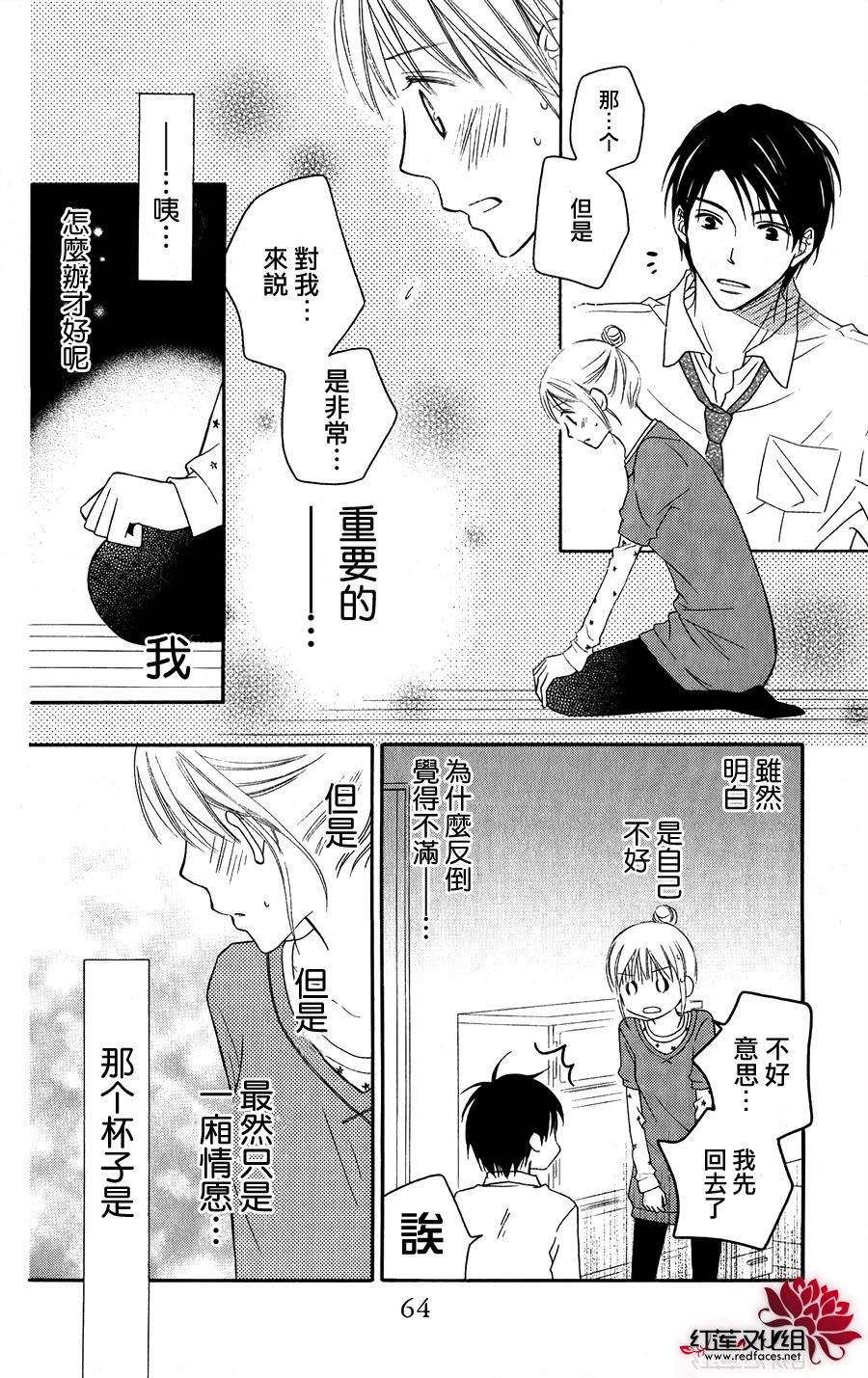 LOVE SO LIFE～温馨的爱～韩漫全集-第53话无删减无遮挡章节图片 