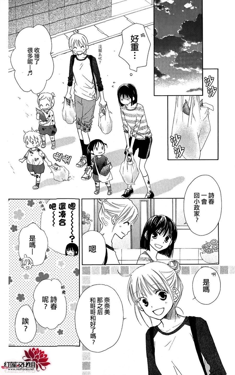 LOVE SO LIFE～温馨的爱～韩漫全集-第53话无删减无遮挡章节图片 