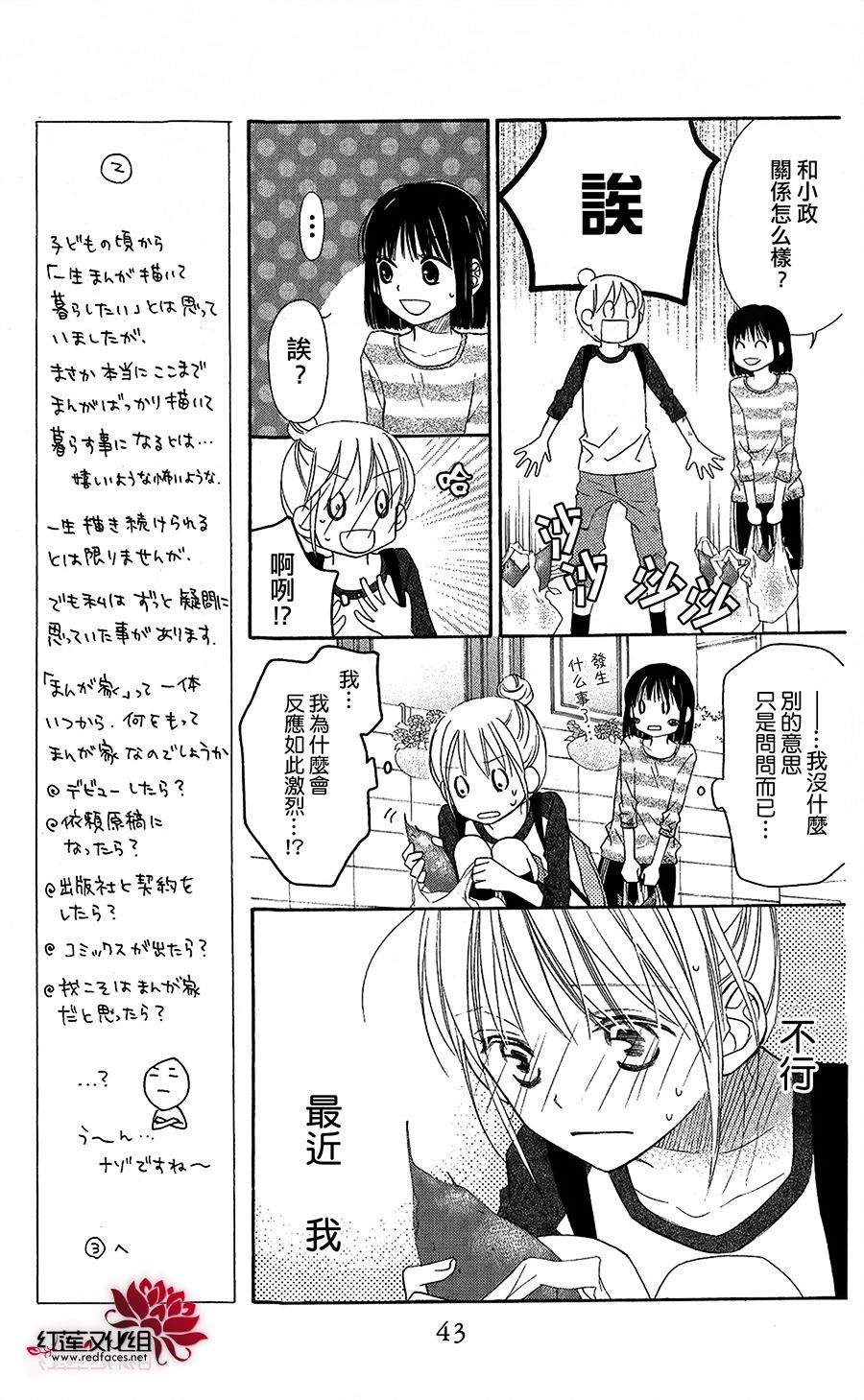 LOVE SO LIFE～温馨的爱～韩漫全集-第53话无删减无遮挡章节图片 