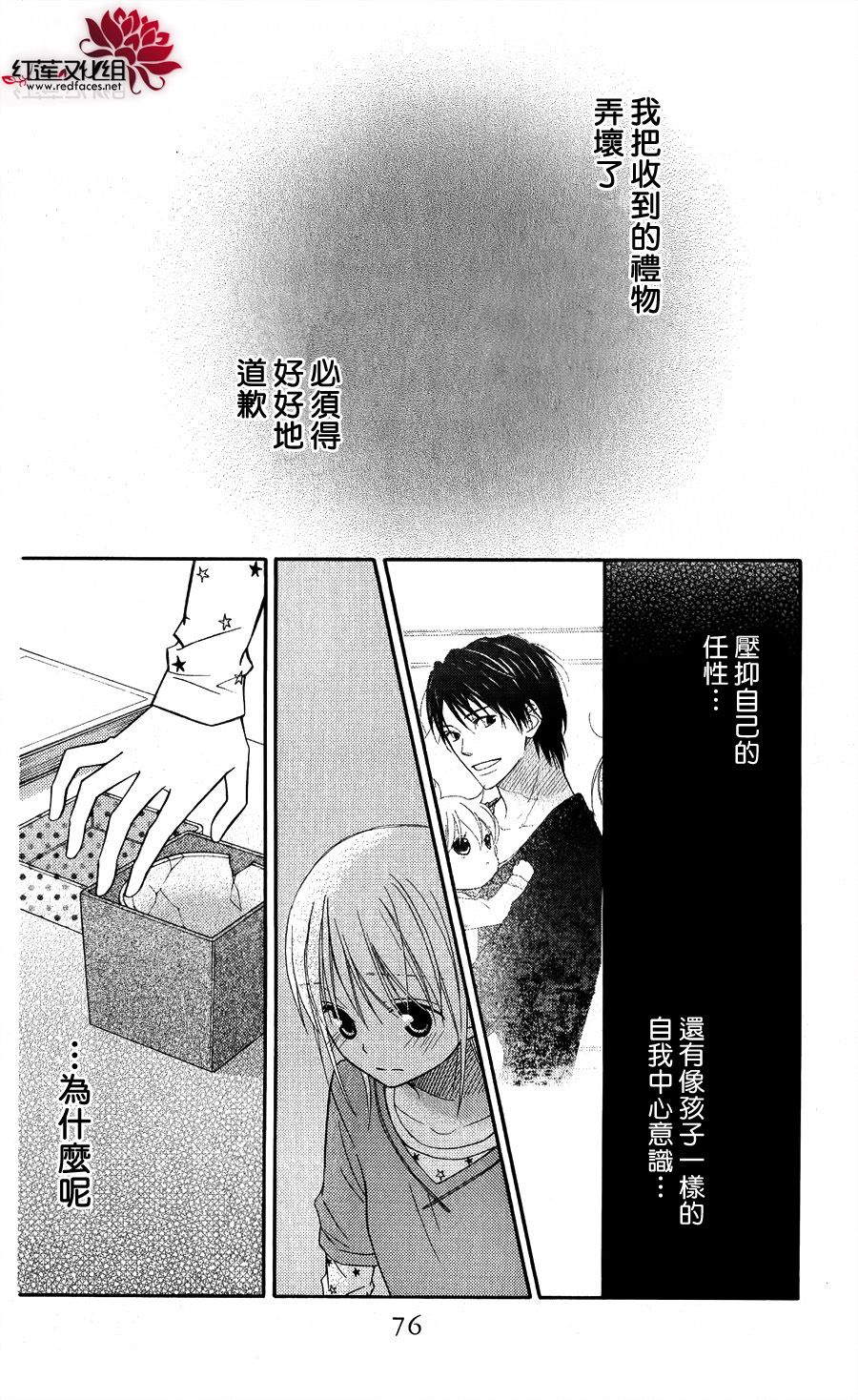 LOVE SO LIFE～温馨的爱～韩漫全集-第54话无删减无遮挡章节图片 