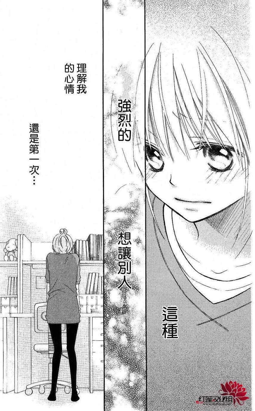 LOVE SO LIFE～温馨的爱～韩漫全集-第54话无删减无遮挡章节图片 