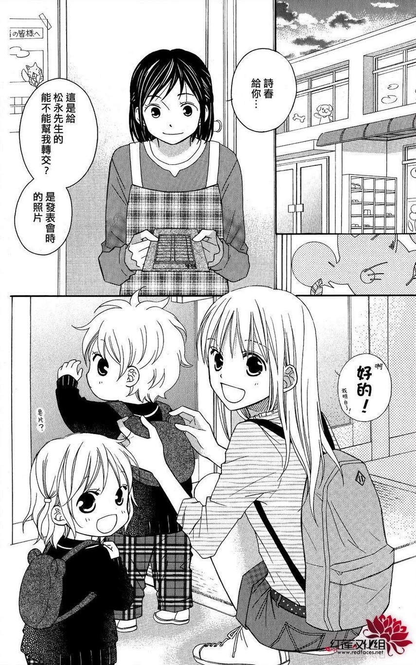 LOVE SO LIFE～温馨的爱～韩漫全集-第54话无删减无遮挡章节图片 