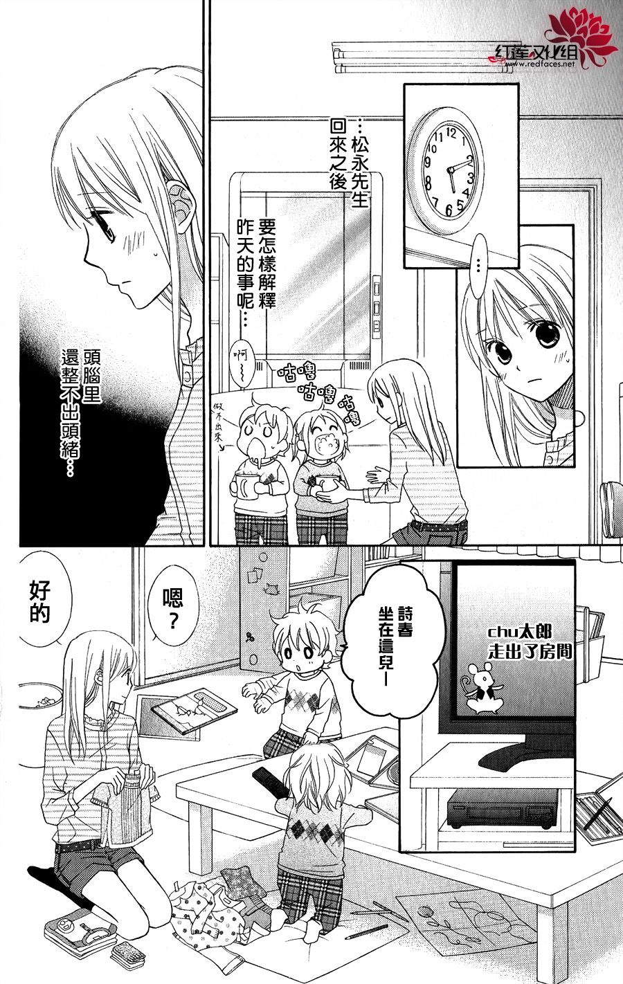 LOVE SO LIFE～温馨的爱～韩漫全集-第54话无删减无遮挡章节图片 
