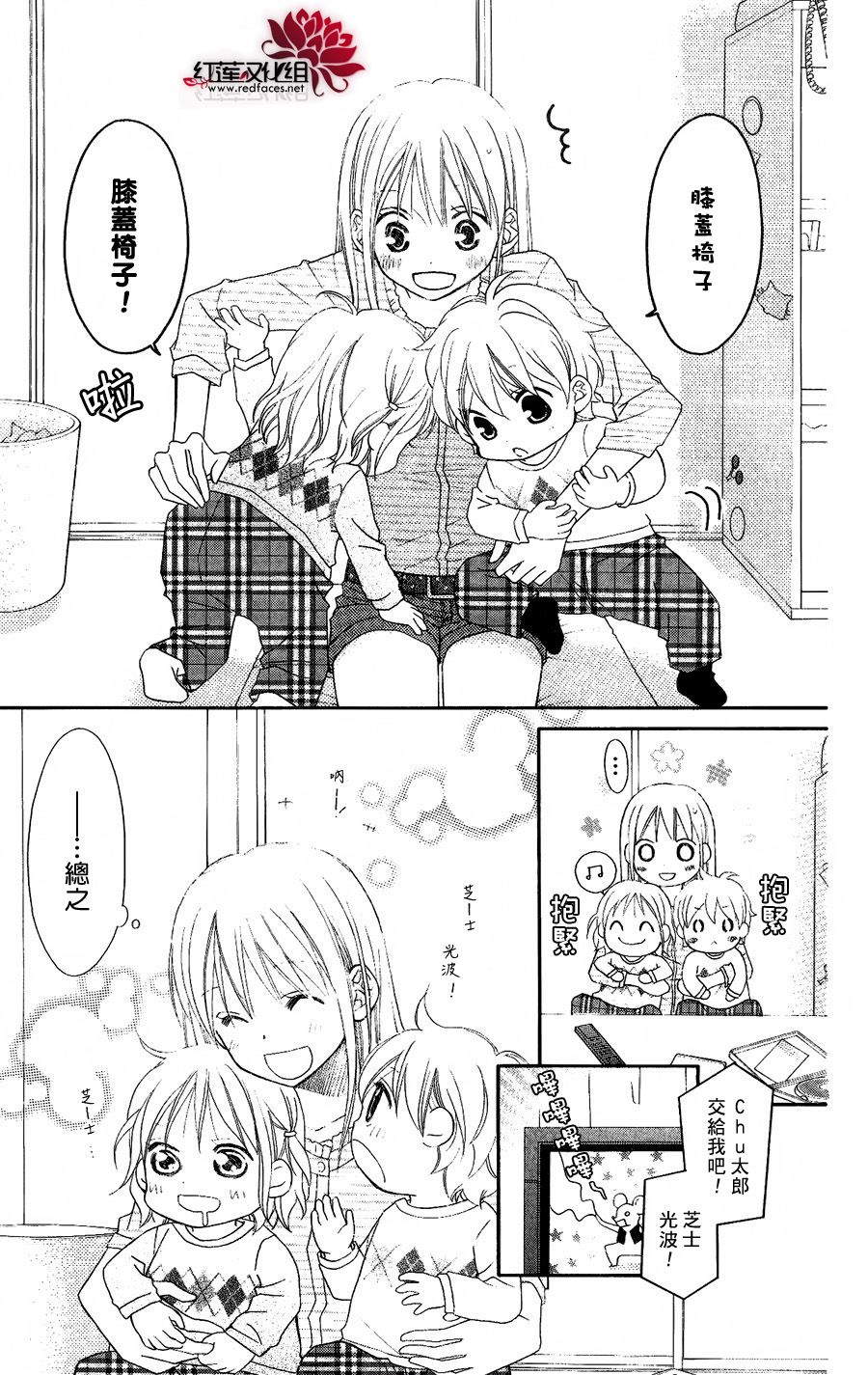LOVE SO LIFE～温馨的爱～韩漫全集-第54话无删减无遮挡章节图片 