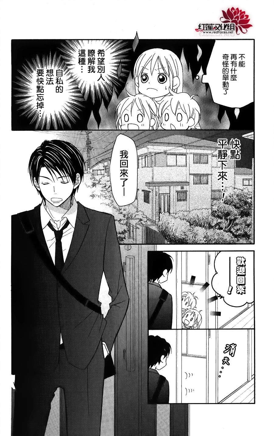 LOVE SO LIFE～温馨的爱～韩漫全集-第54话无删减无遮挡章节图片 