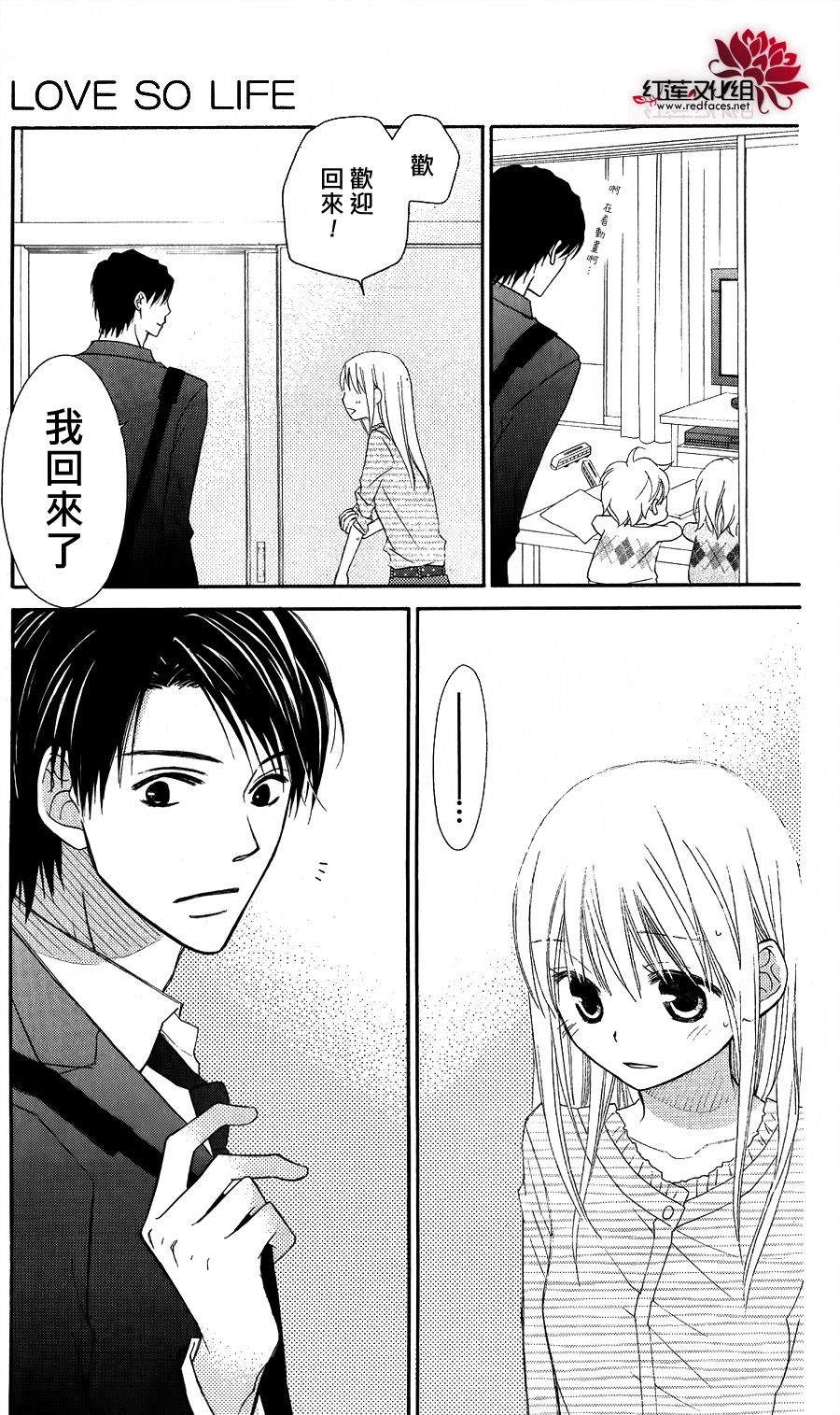 LOVE SO LIFE～温馨的爱～韩漫全集-第54话无删减无遮挡章节图片 