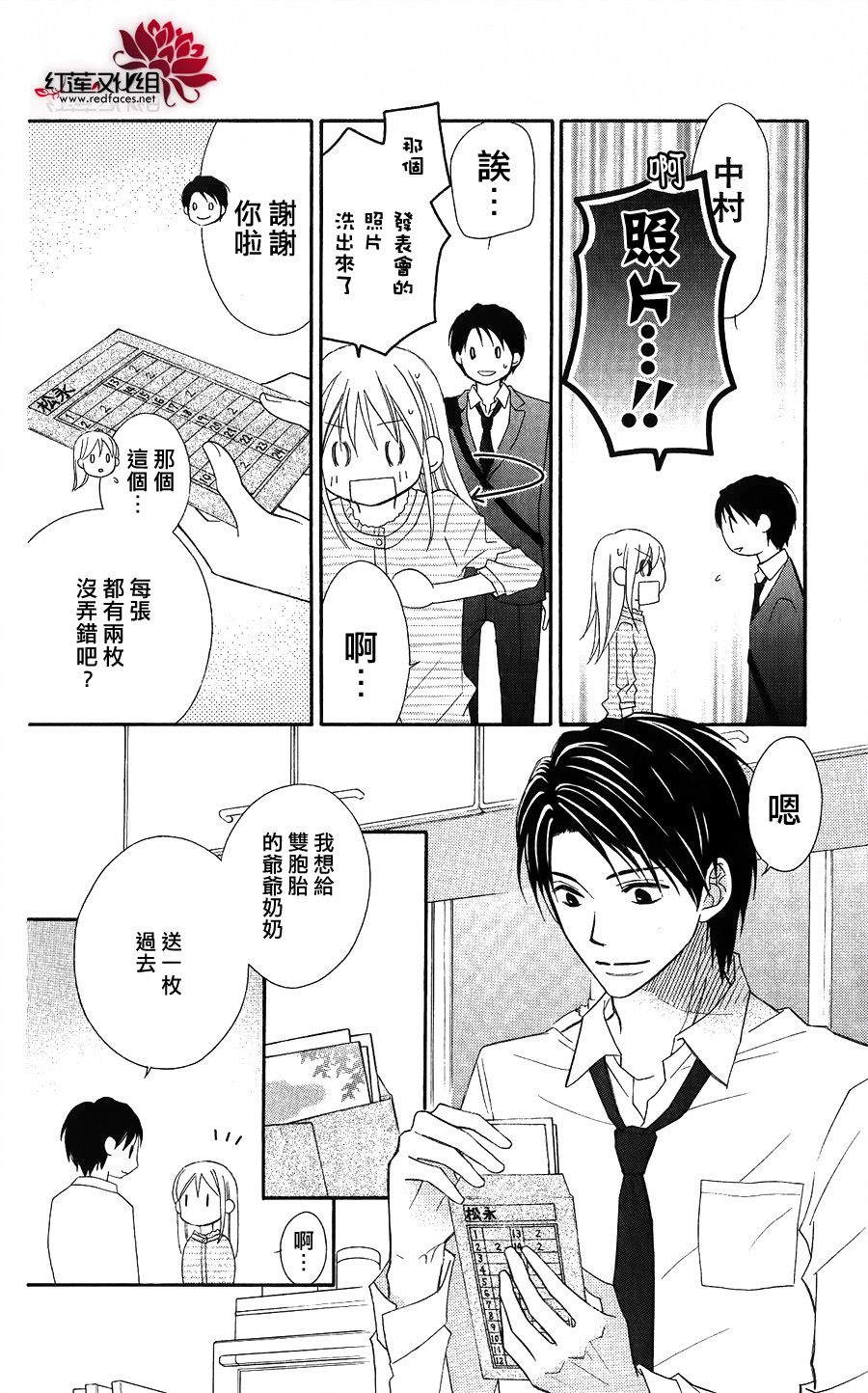 LOVE SO LIFE～温馨的爱～韩漫全集-第54话无删减无遮挡章节图片 