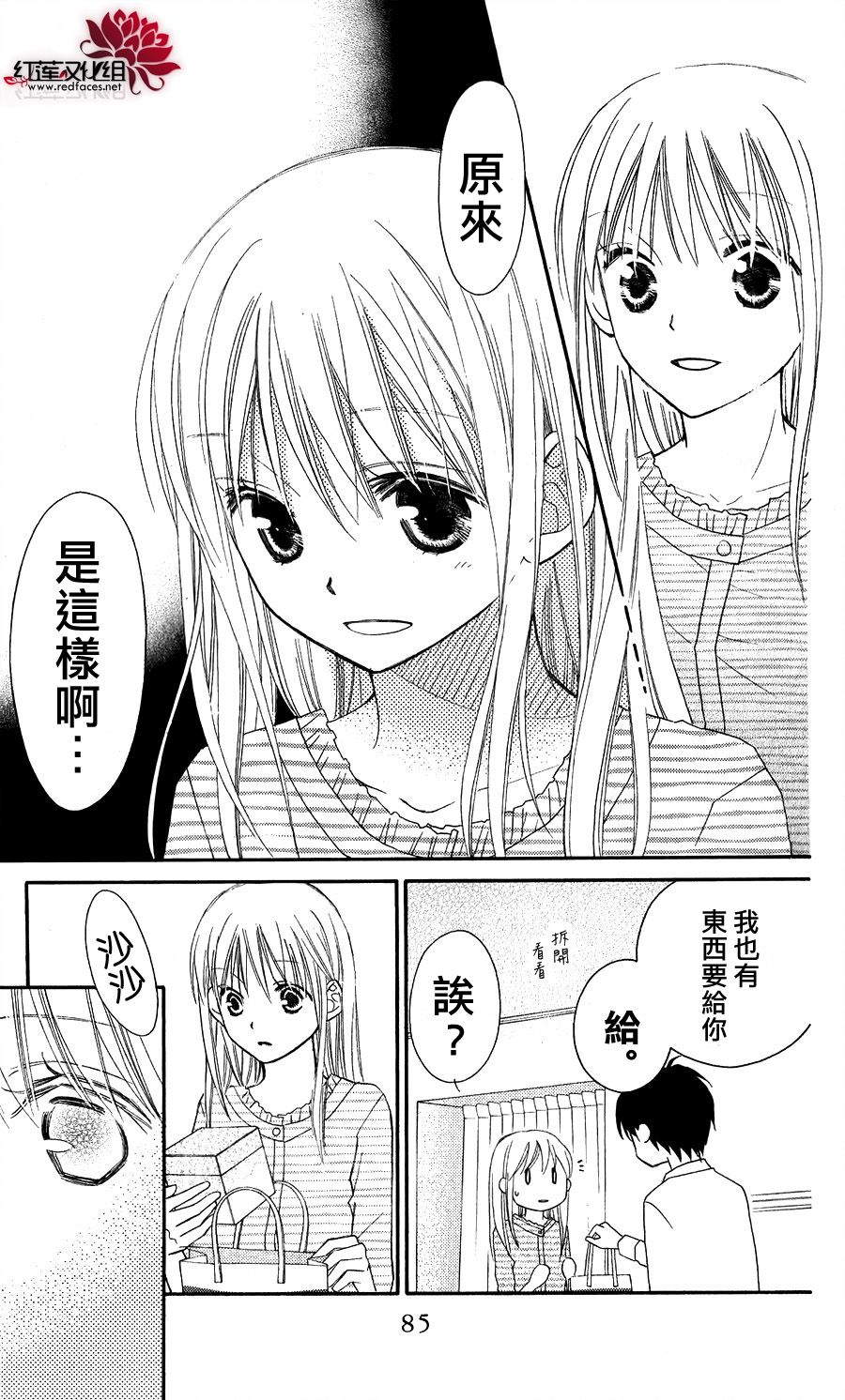 LOVE SO LIFE～温馨的爱～韩漫全集-第54话无删减无遮挡章节图片 