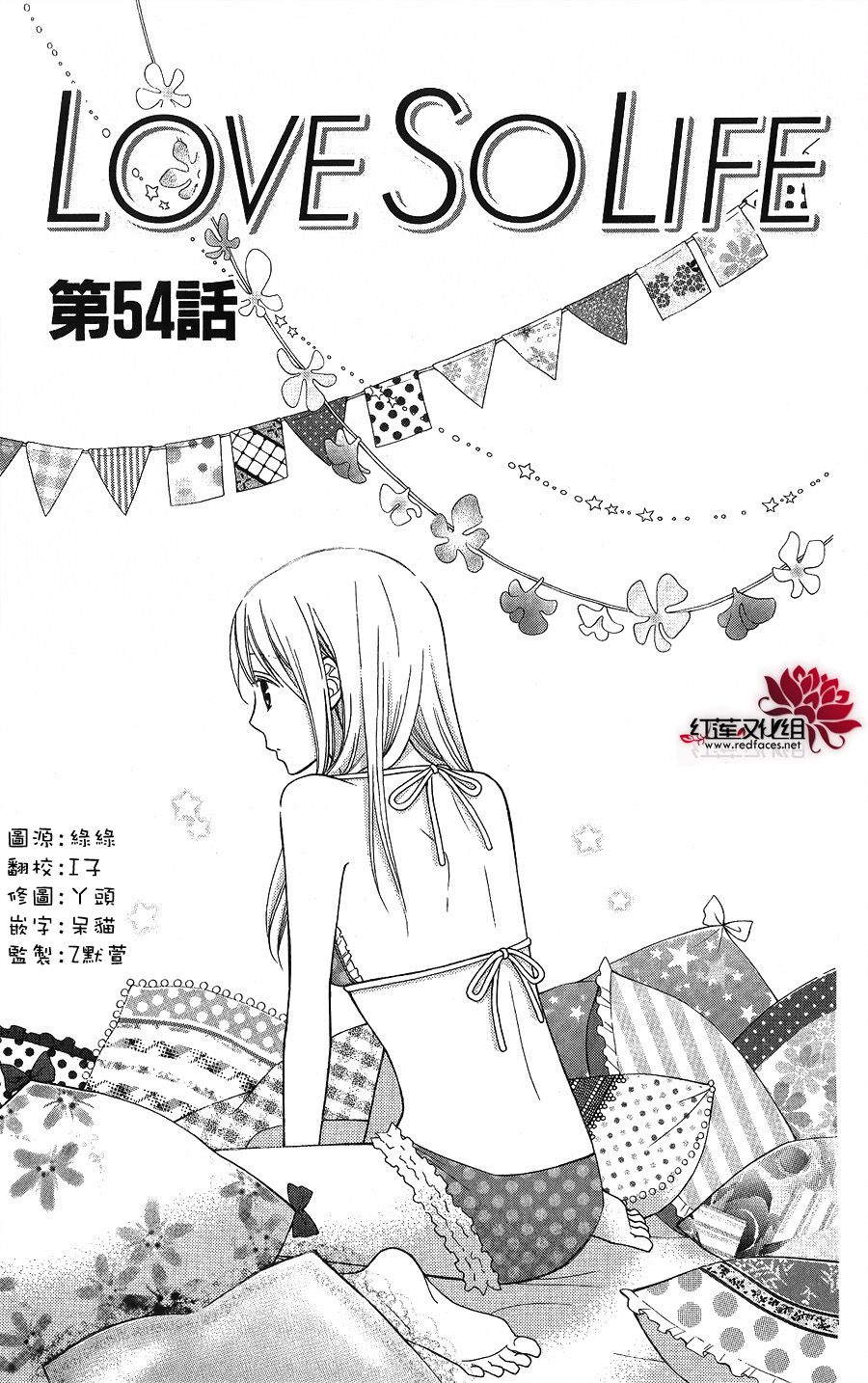 LOVE SO LIFE～温馨的爱～韩漫全集-第54话无删减无遮挡章节图片 
