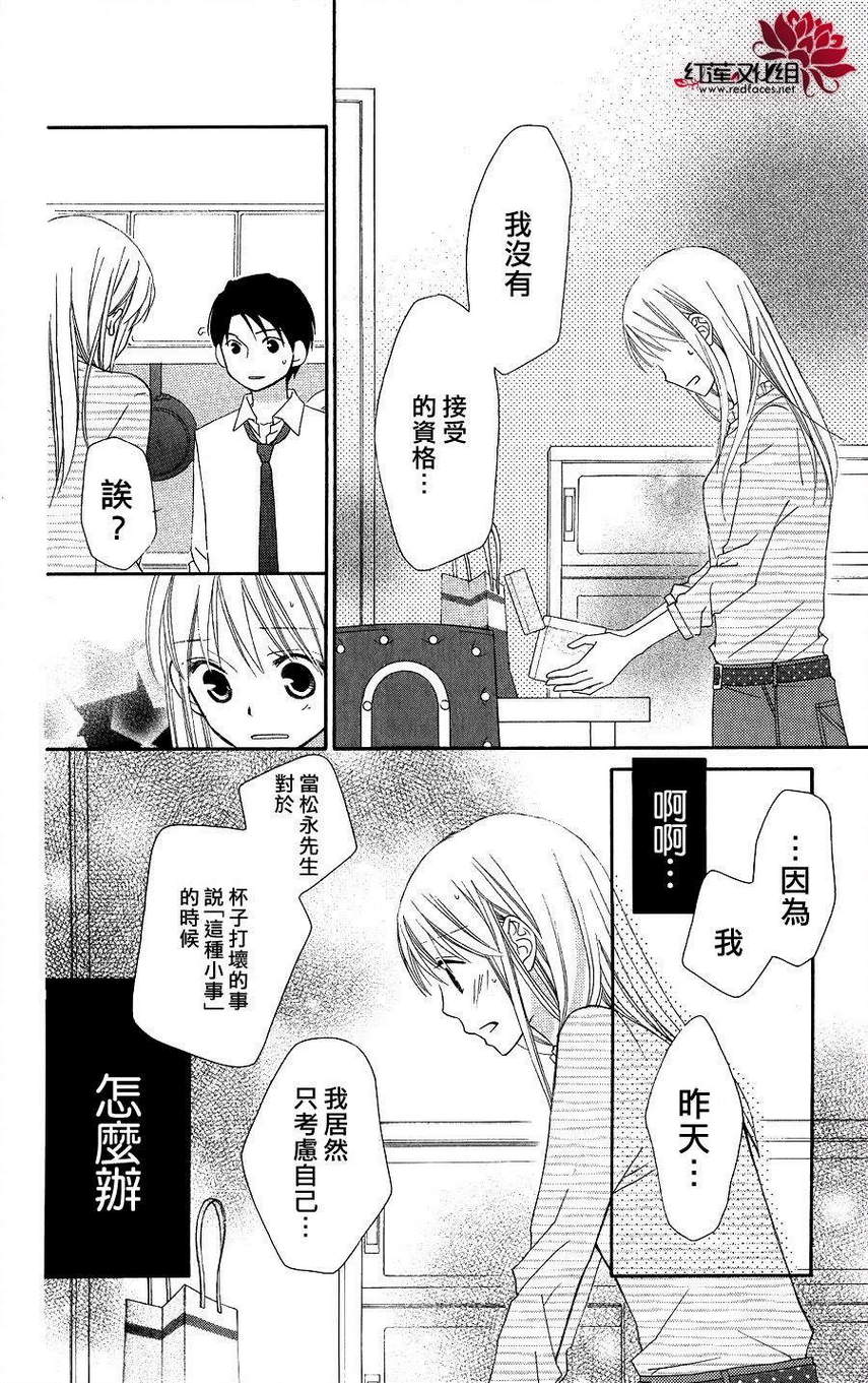 LOVE SO LIFE～温馨的爱～韩漫全集-第54话无删减无遮挡章节图片 