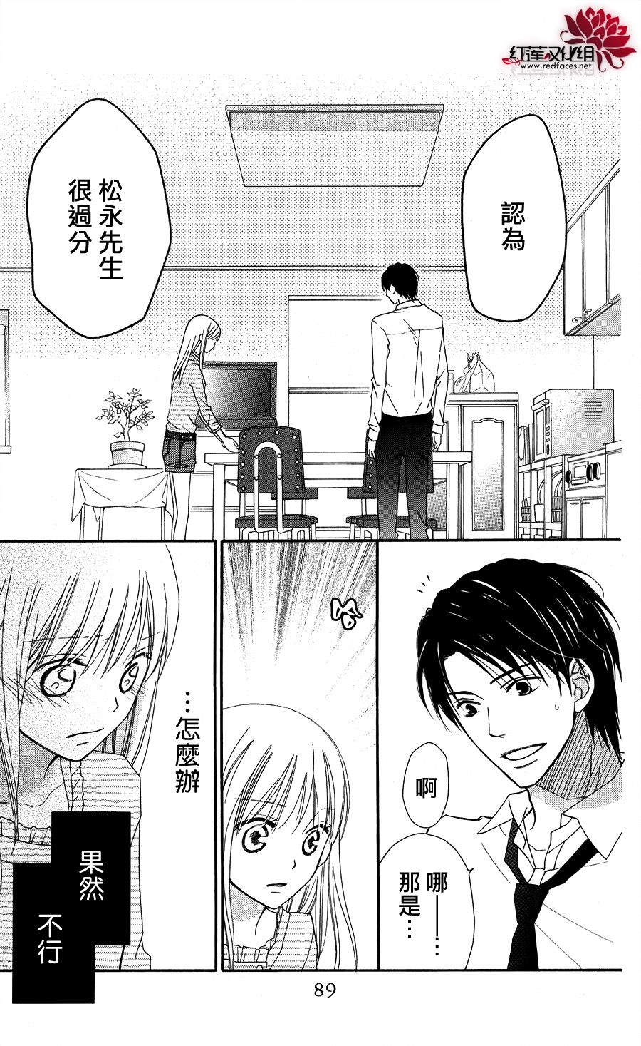 LOVE SO LIFE～温馨的爱～韩漫全集-第54话无删减无遮挡章节图片 