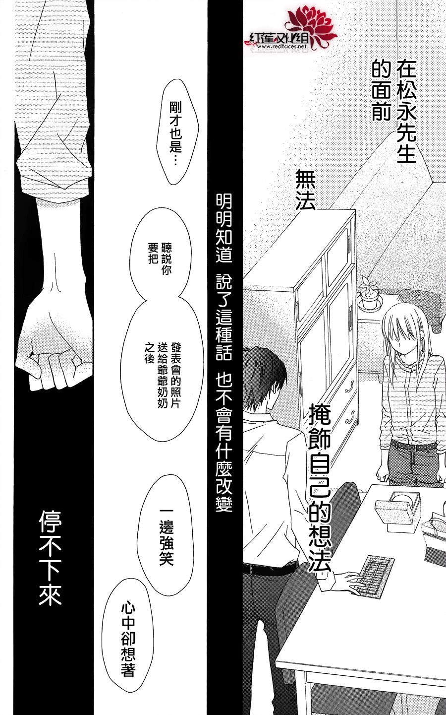 LOVE SO LIFE～温馨的爱～韩漫全集-第54话无删减无遮挡章节图片 