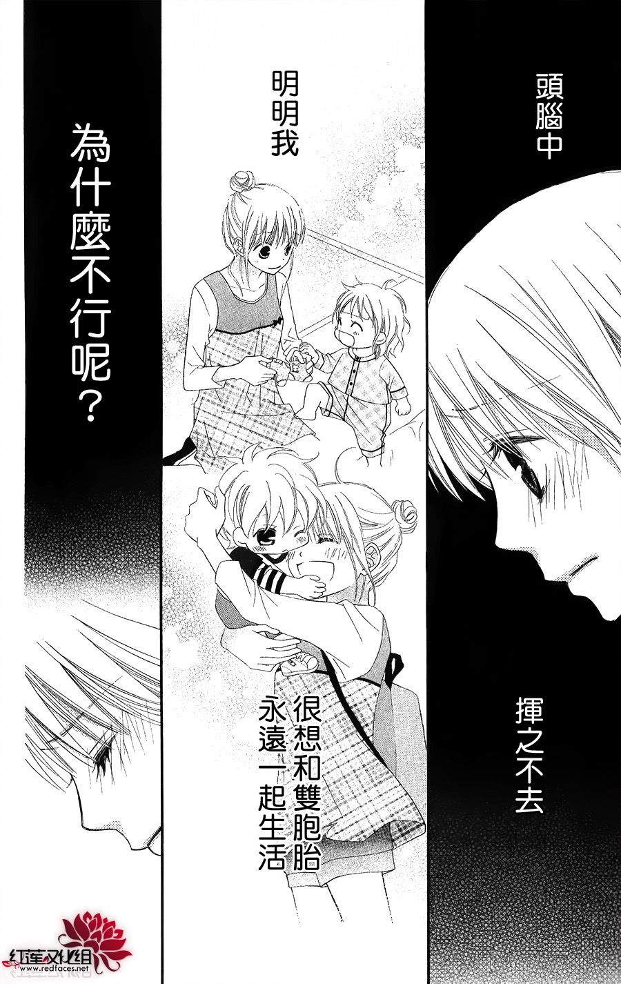 LOVE SO LIFE～温馨的爱～韩漫全集-第54话无删减无遮挡章节图片 