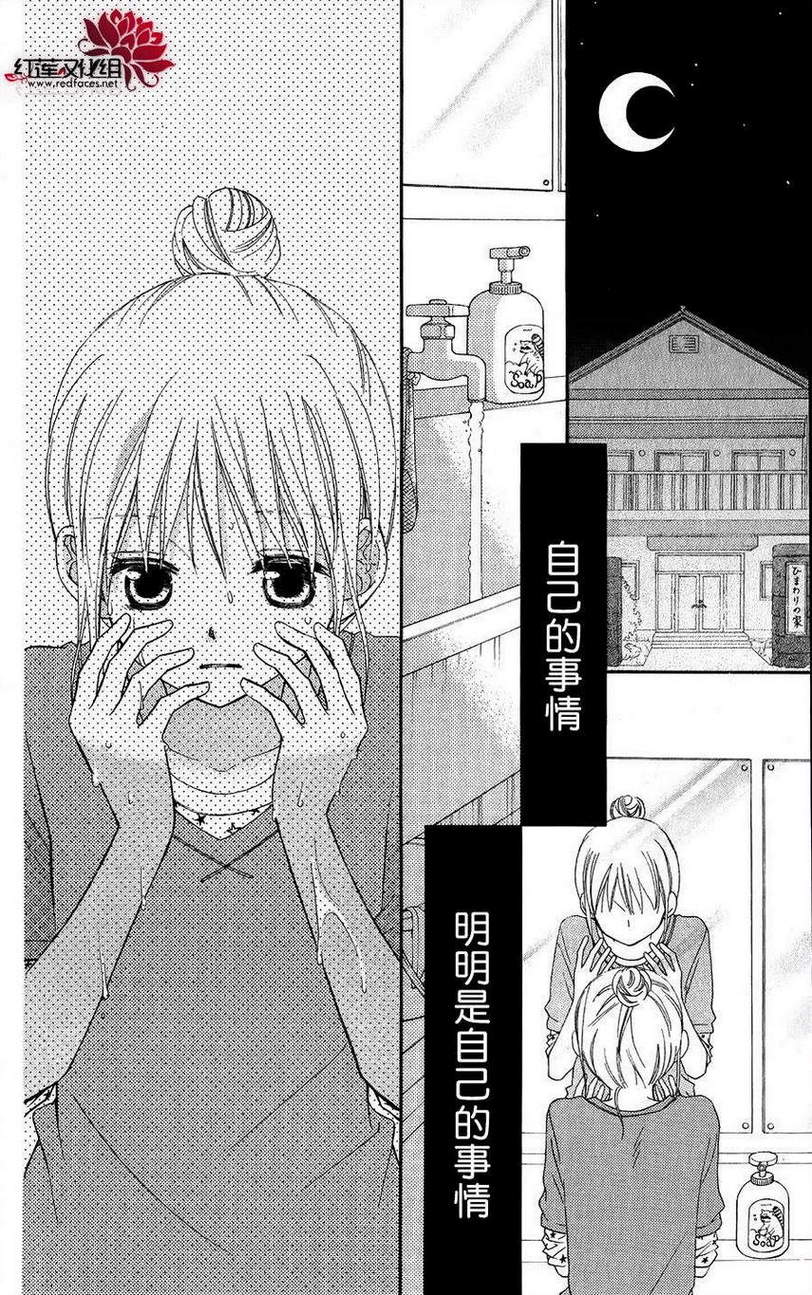 LOVE SO LIFE～温馨的爱～韩漫全集-第54话无删减无遮挡章节图片 
