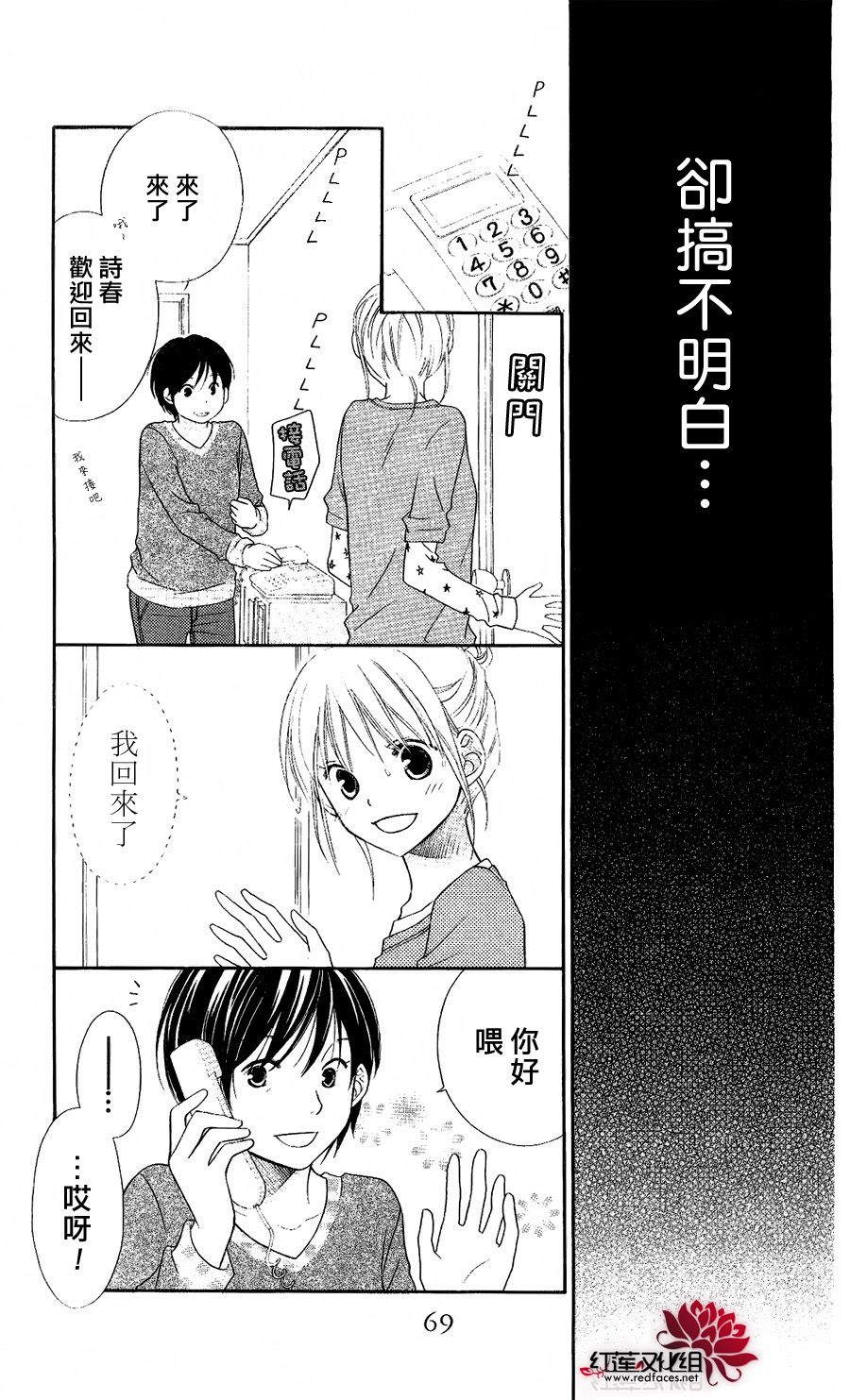 LOVE SO LIFE～温馨的爱～韩漫全集-第54话无删减无遮挡章节图片 