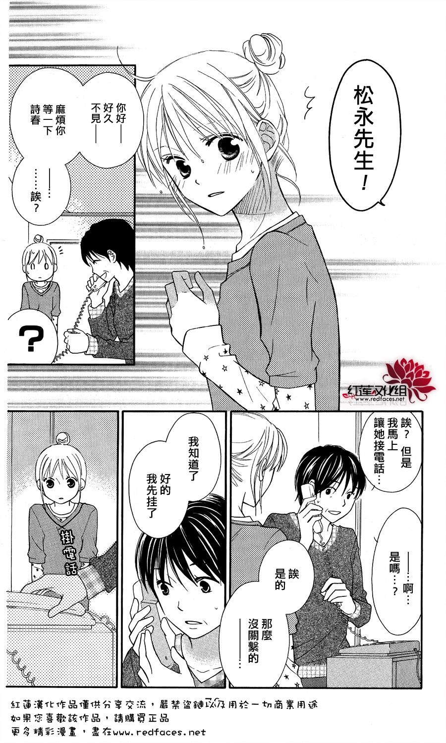 LOVE SO LIFE～温馨的爱～韩漫全集-第54话无删减无遮挡章节图片 