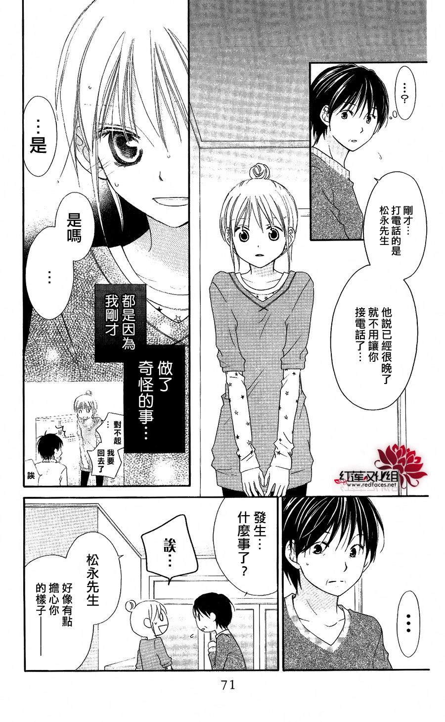 LOVE SO LIFE～温馨的爱～韩漫全集-第54话无删减无遮挡章节图片 